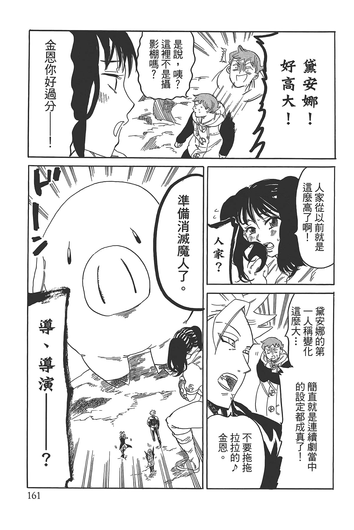 Page 165