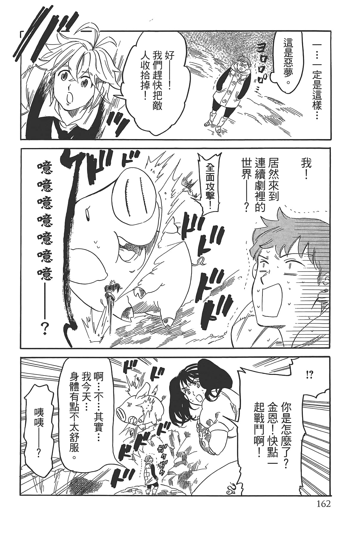 Page 166