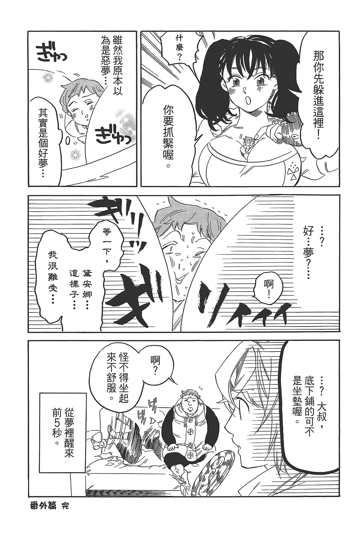 Page 167