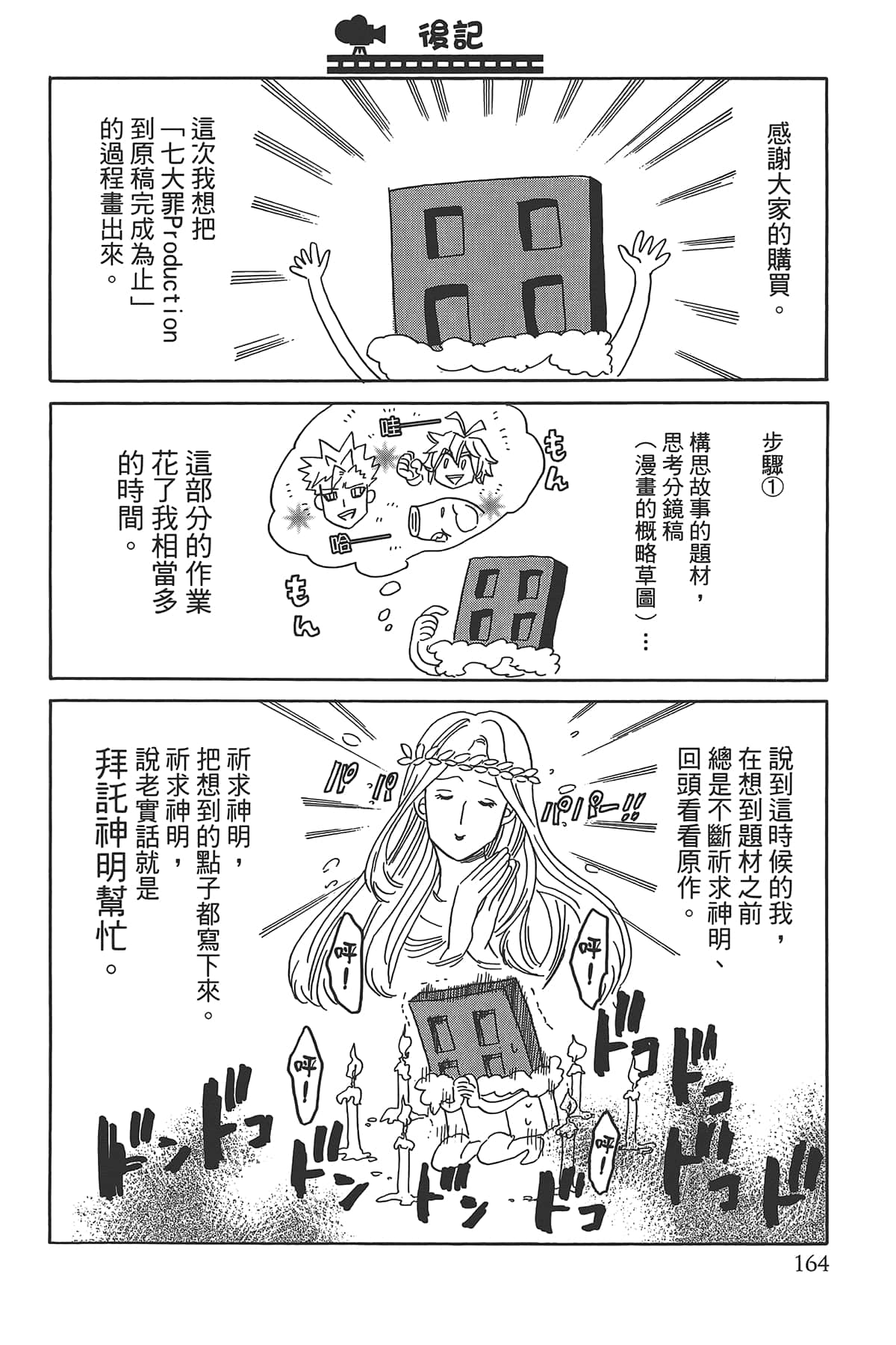 Page 168