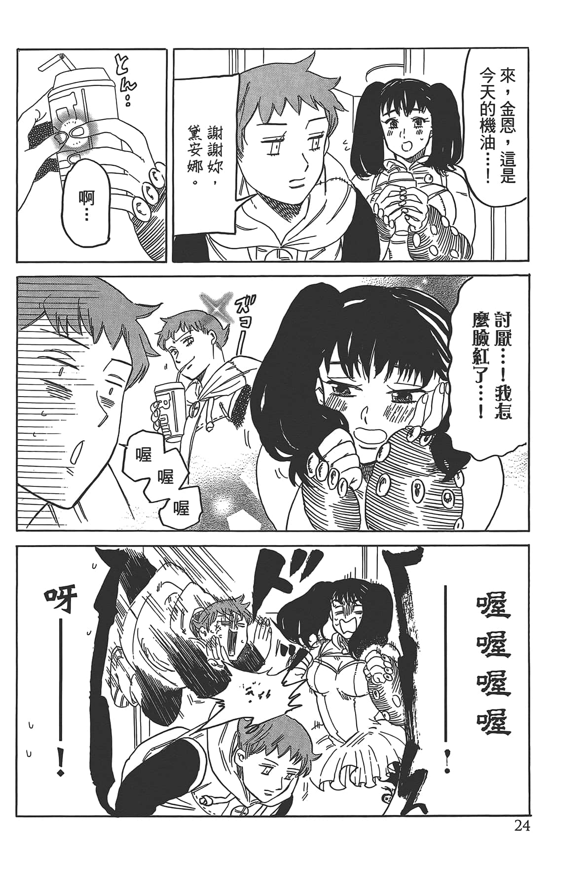 Page 28