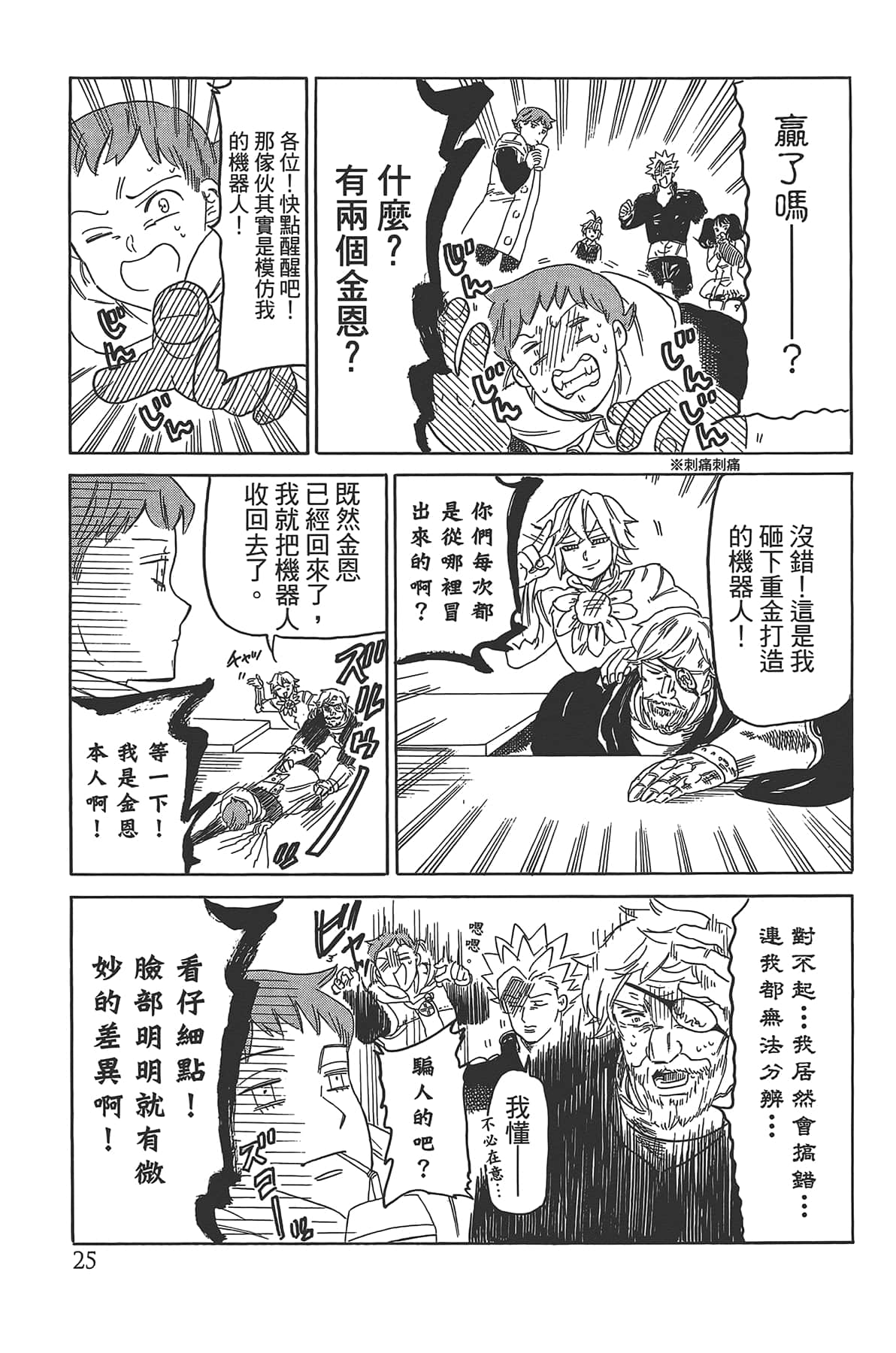 Page 29