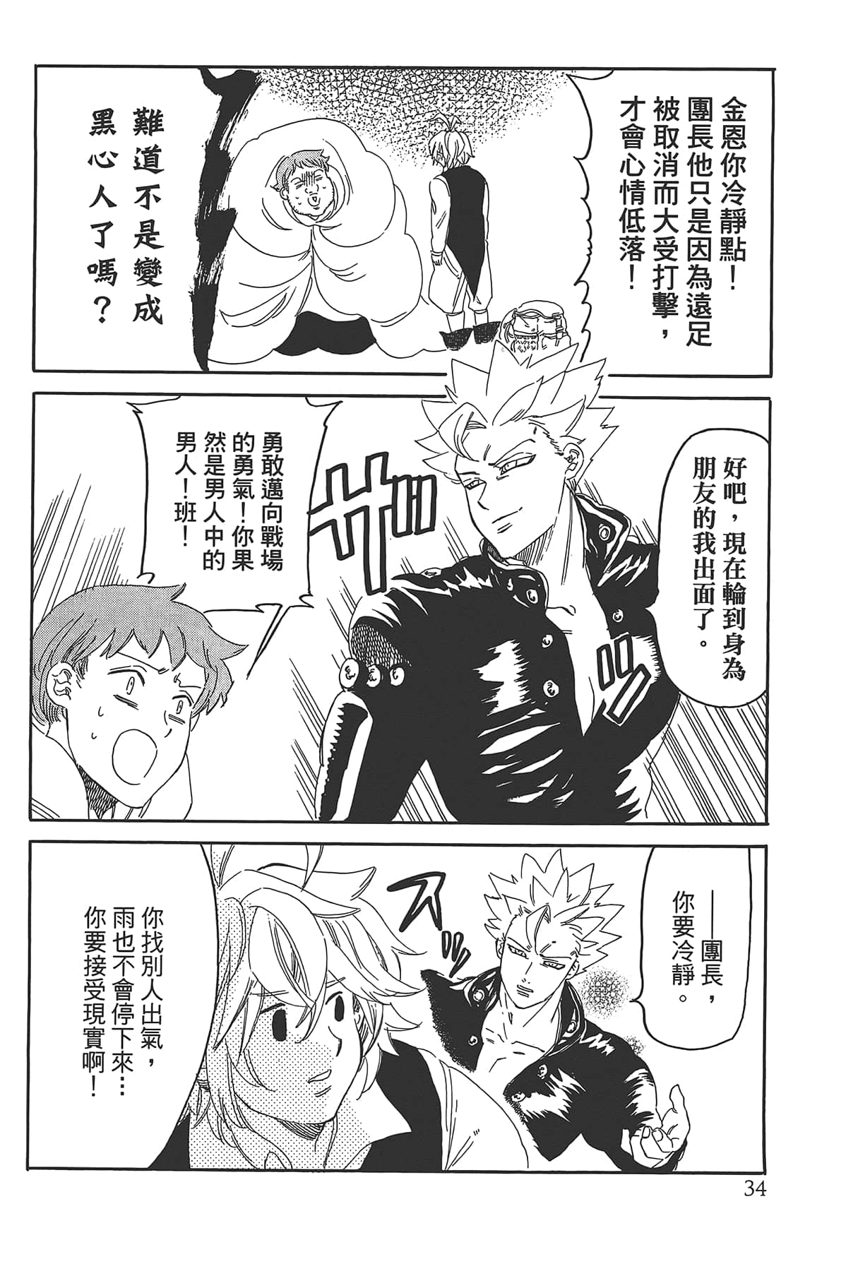 Page 38