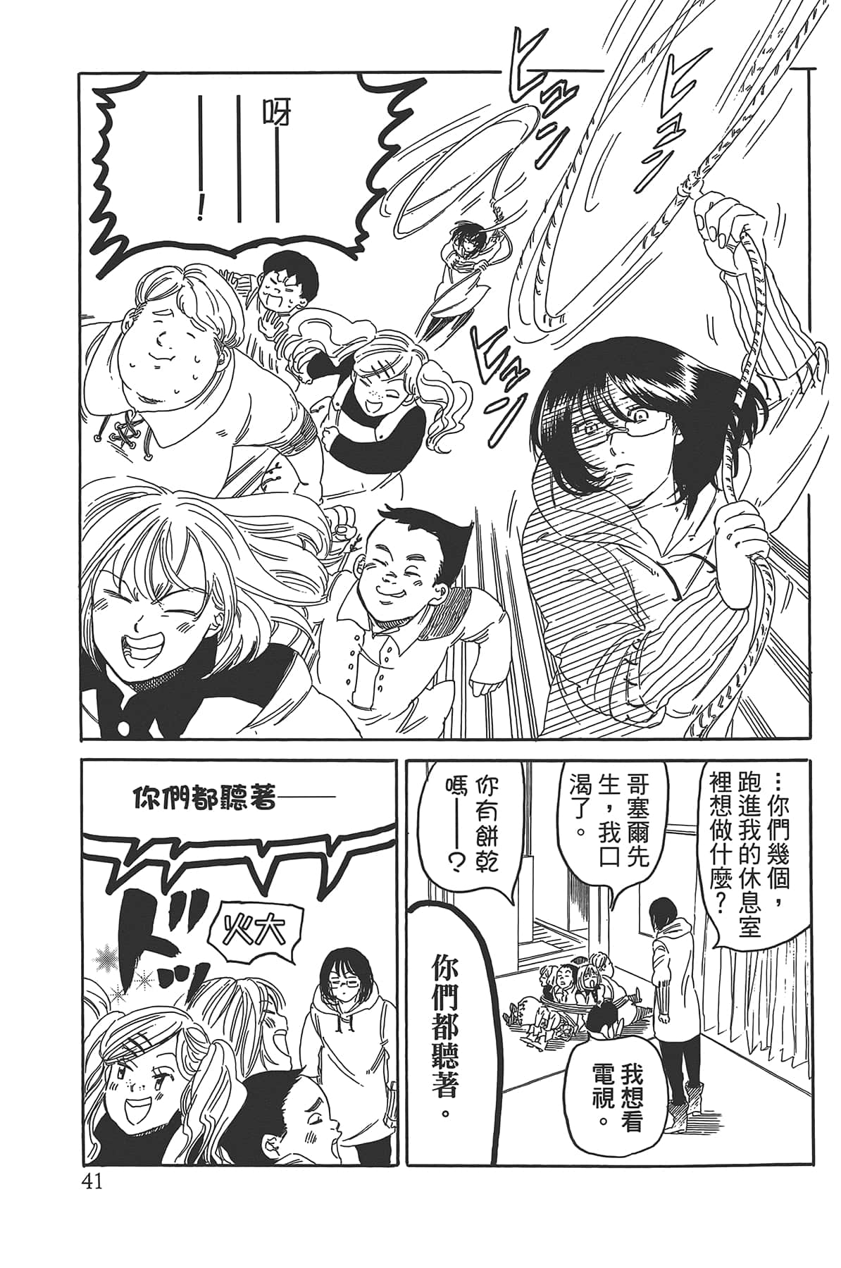 Page 45