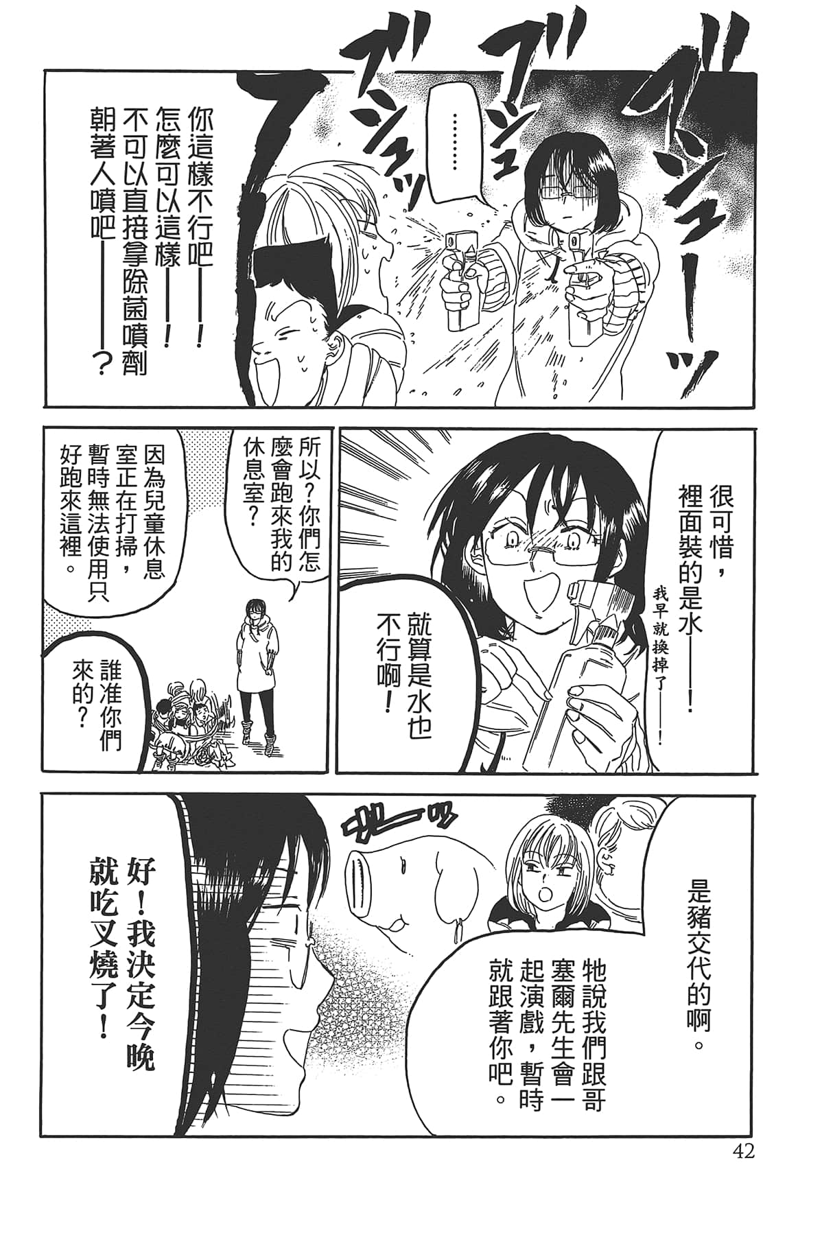 Page 46