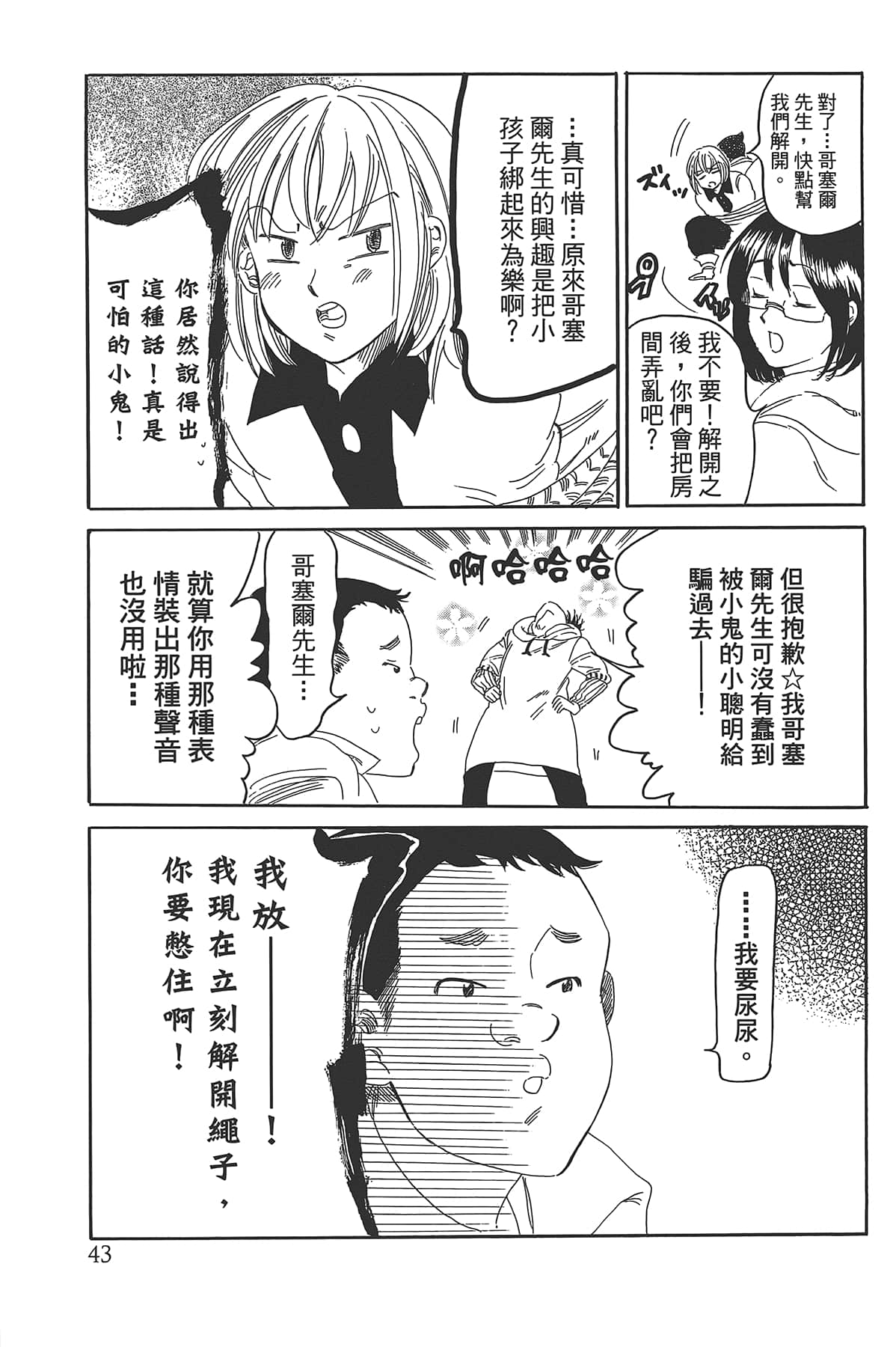 Page 47