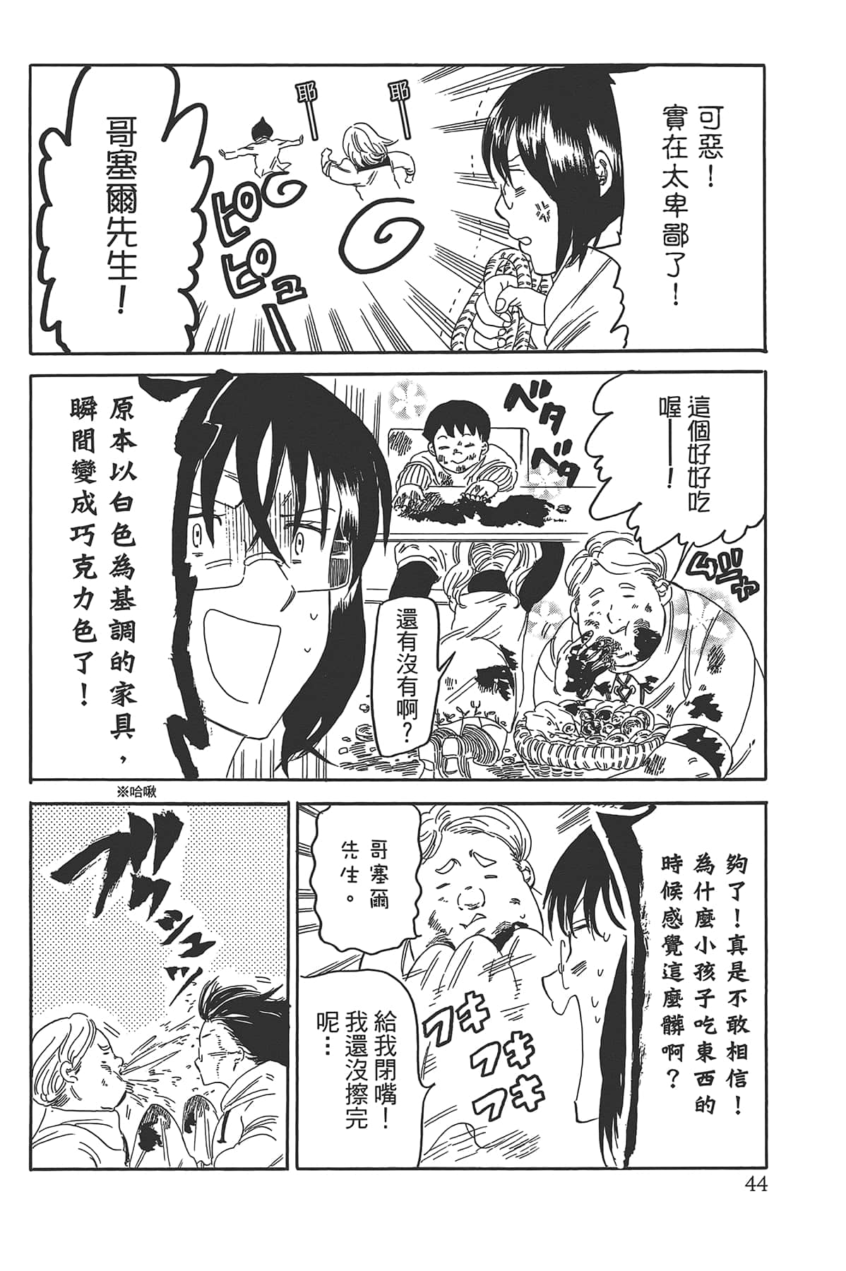 Page 48