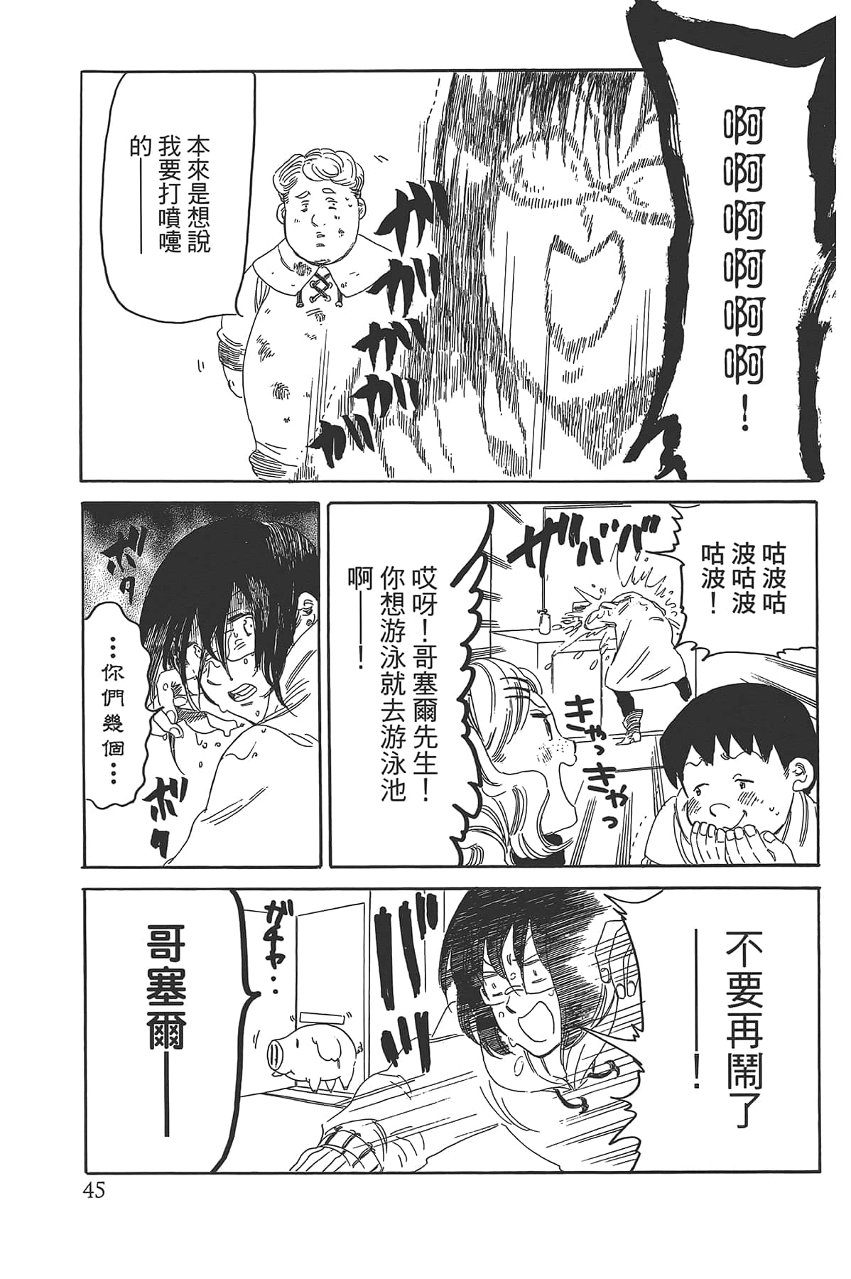 Page 49