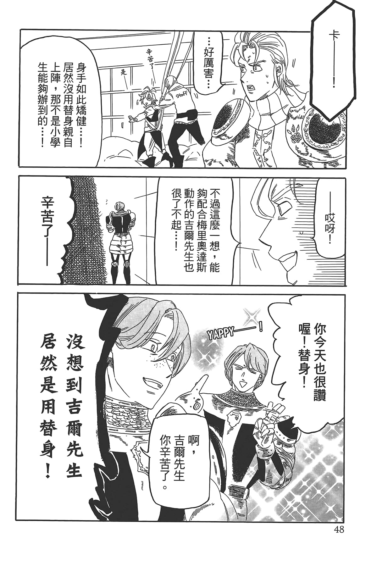 Page 52