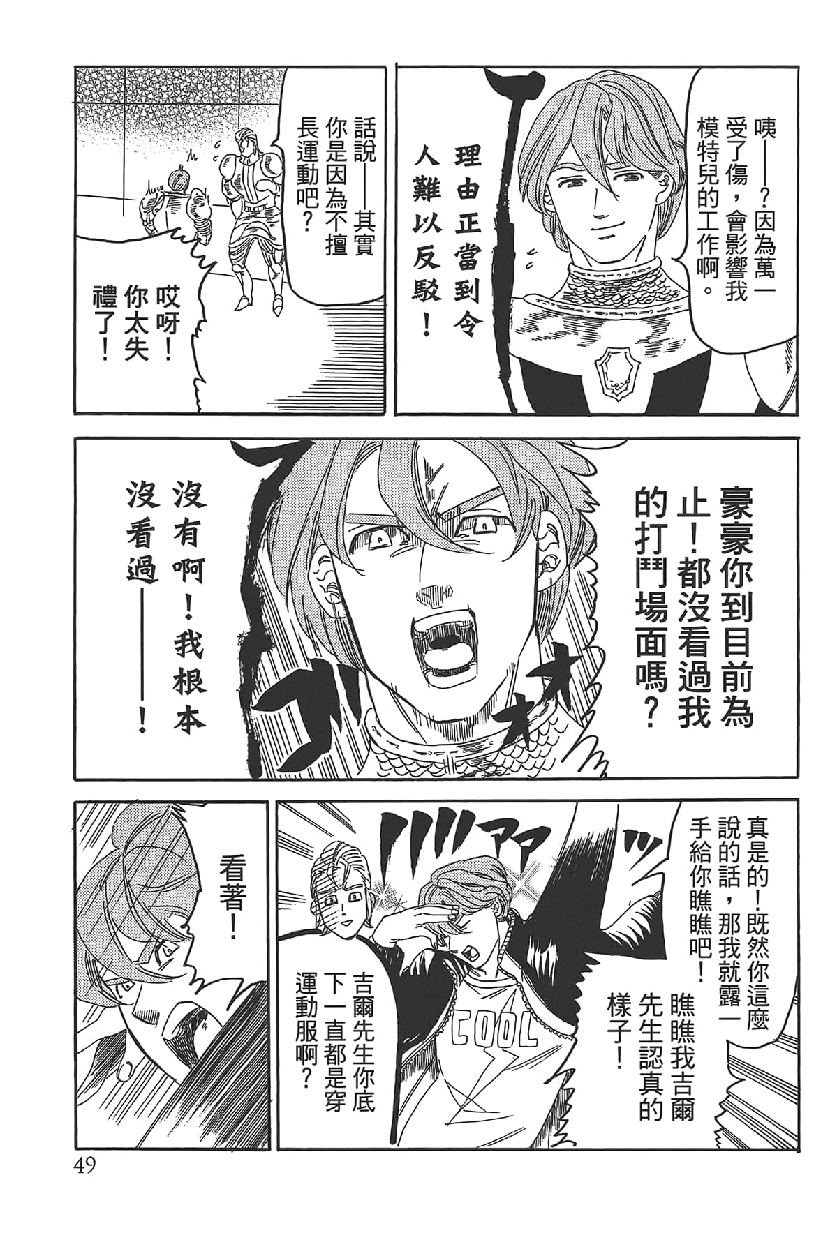 Page 53