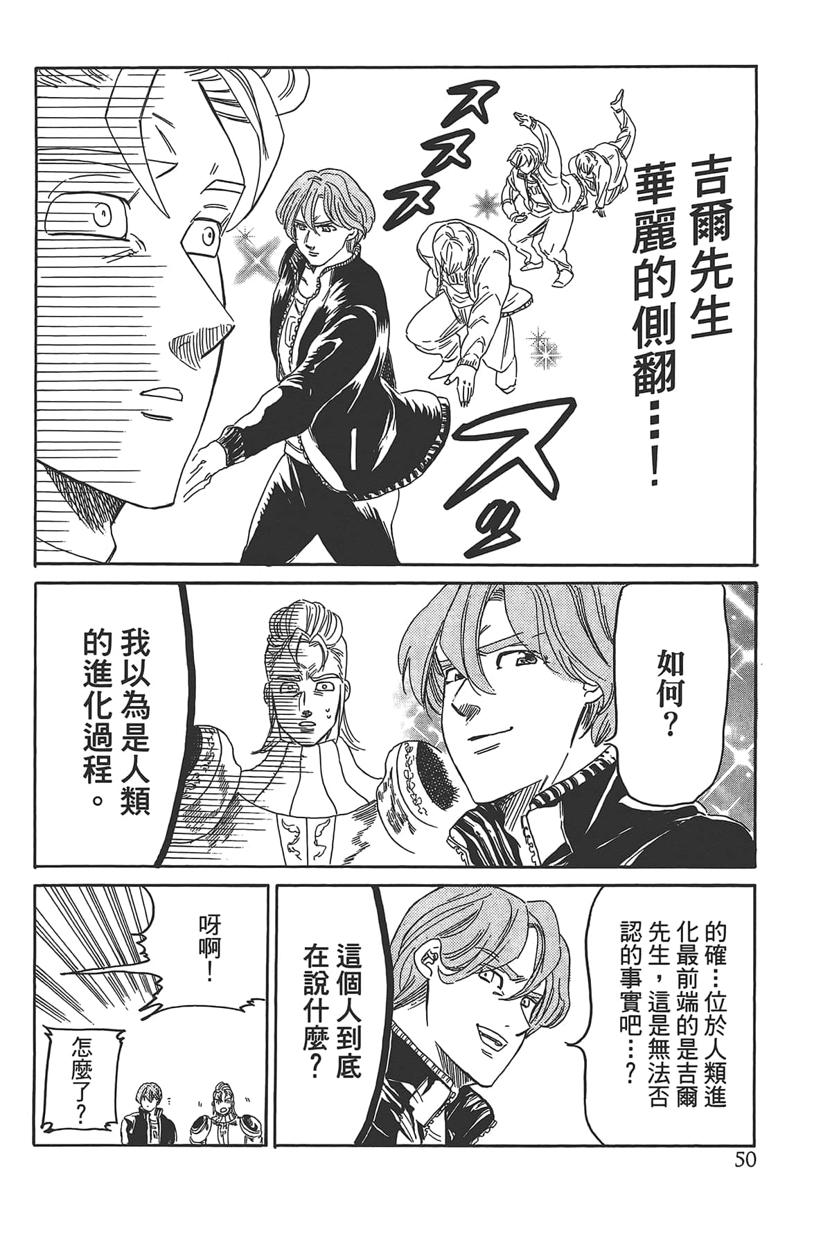Page 54