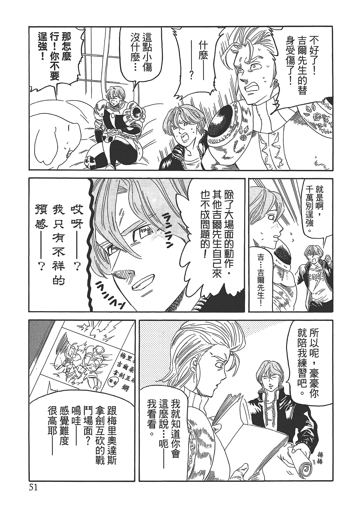 Page 55