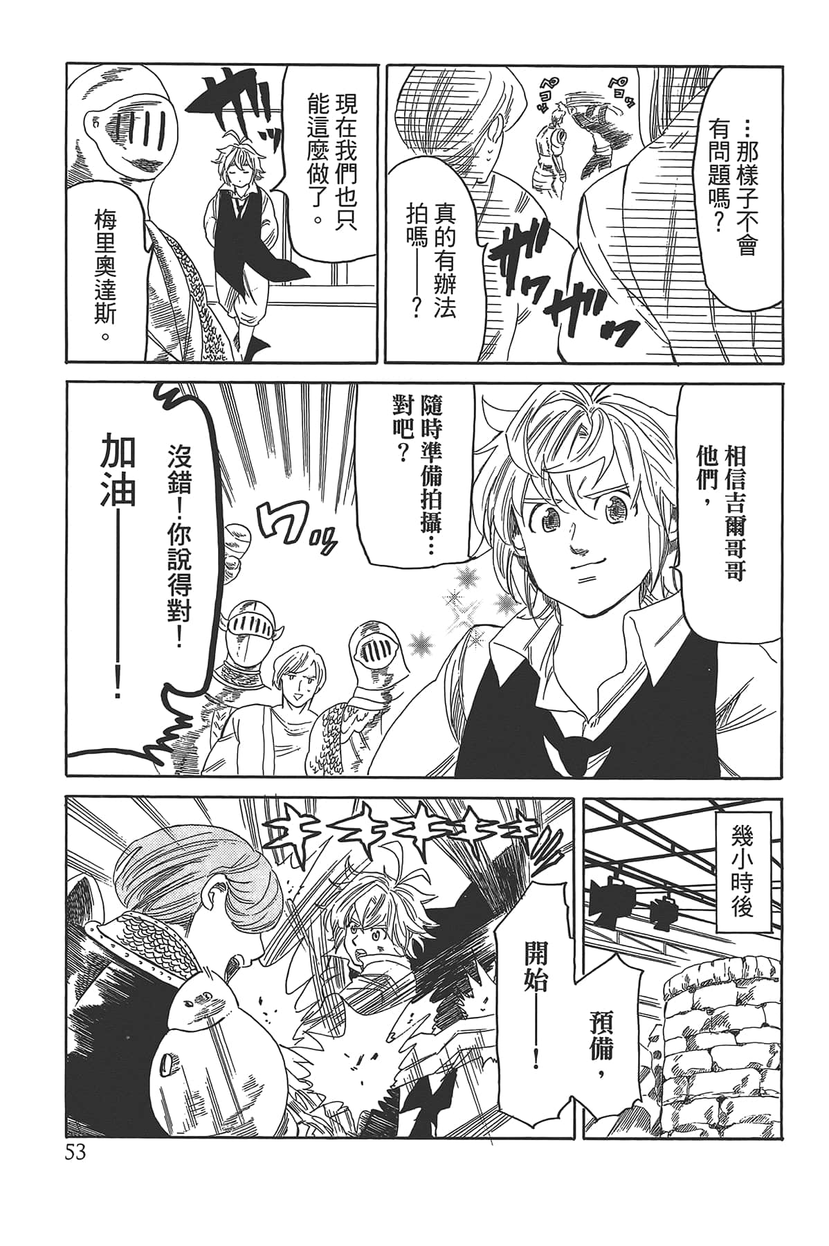Page 57
