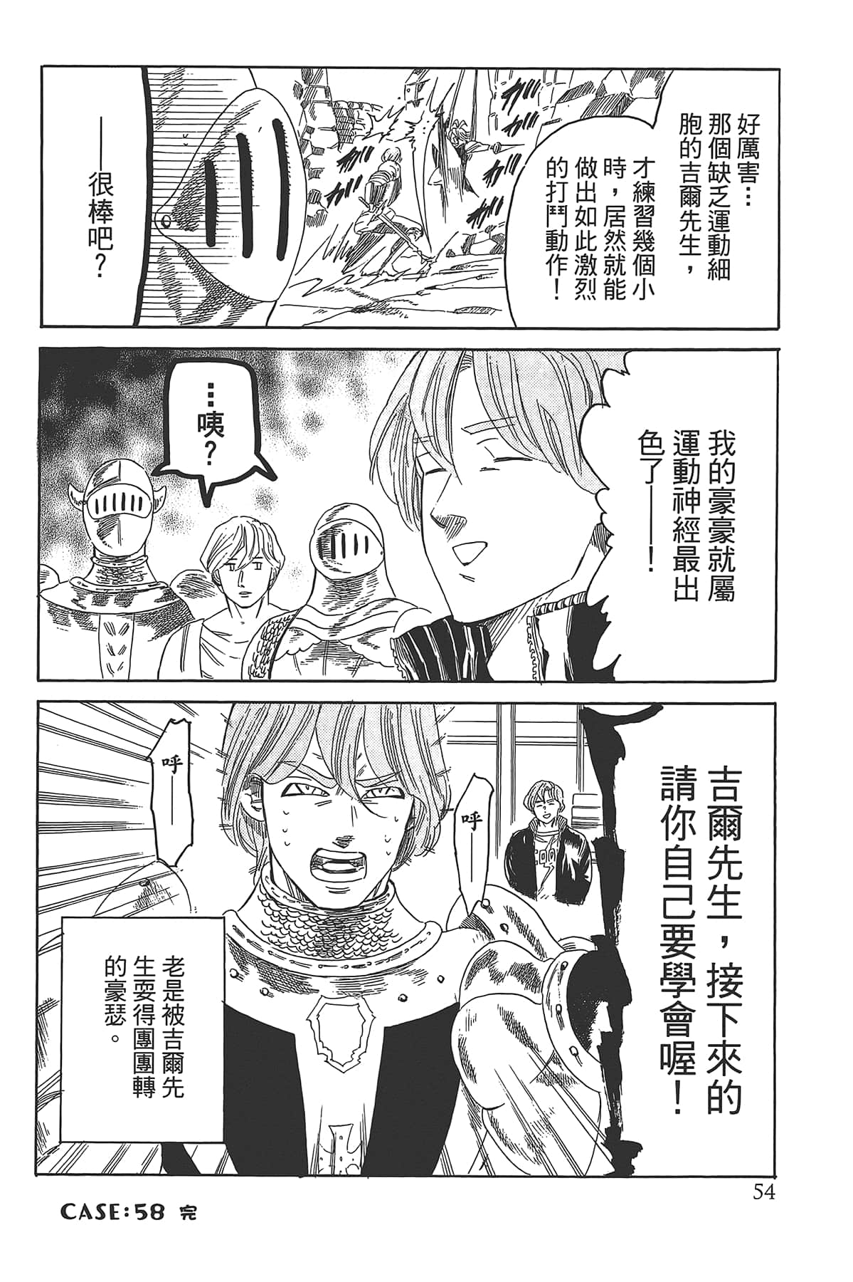 Page 58