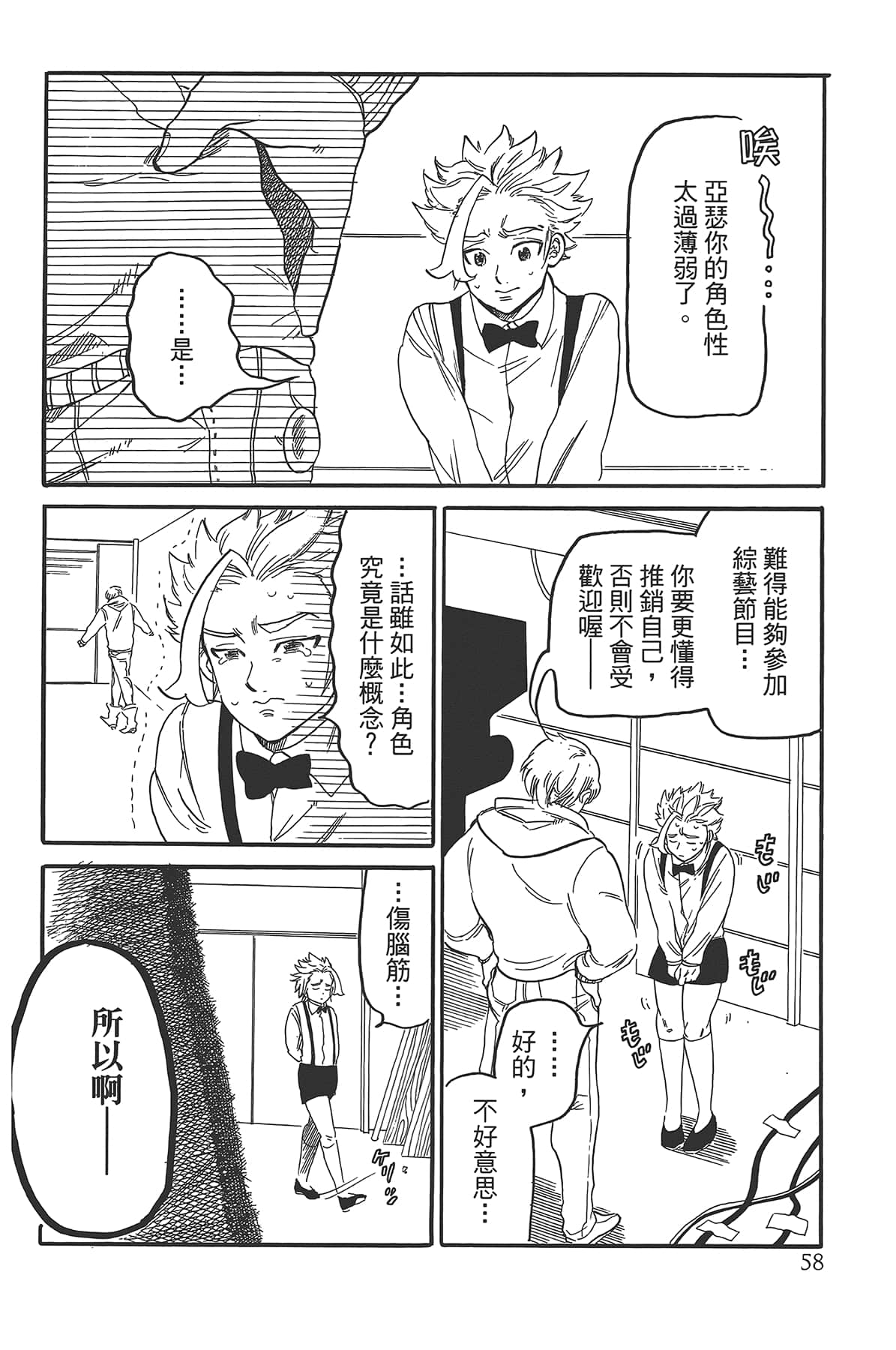 Page 62