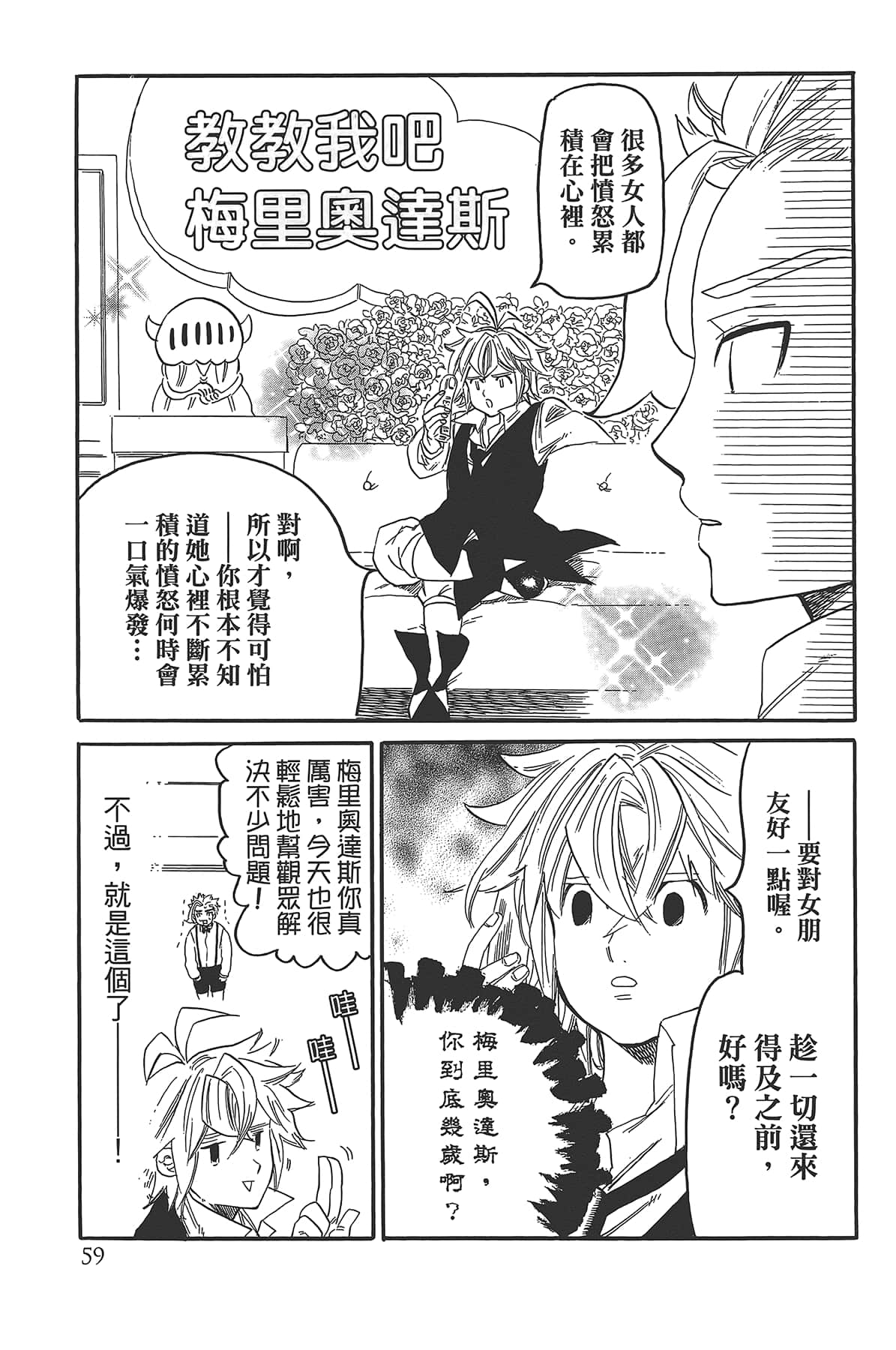 Page 63