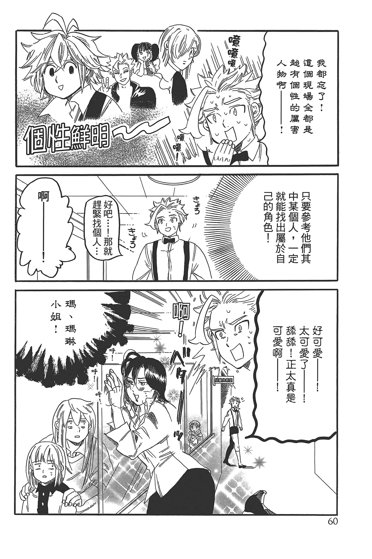 Page 64
