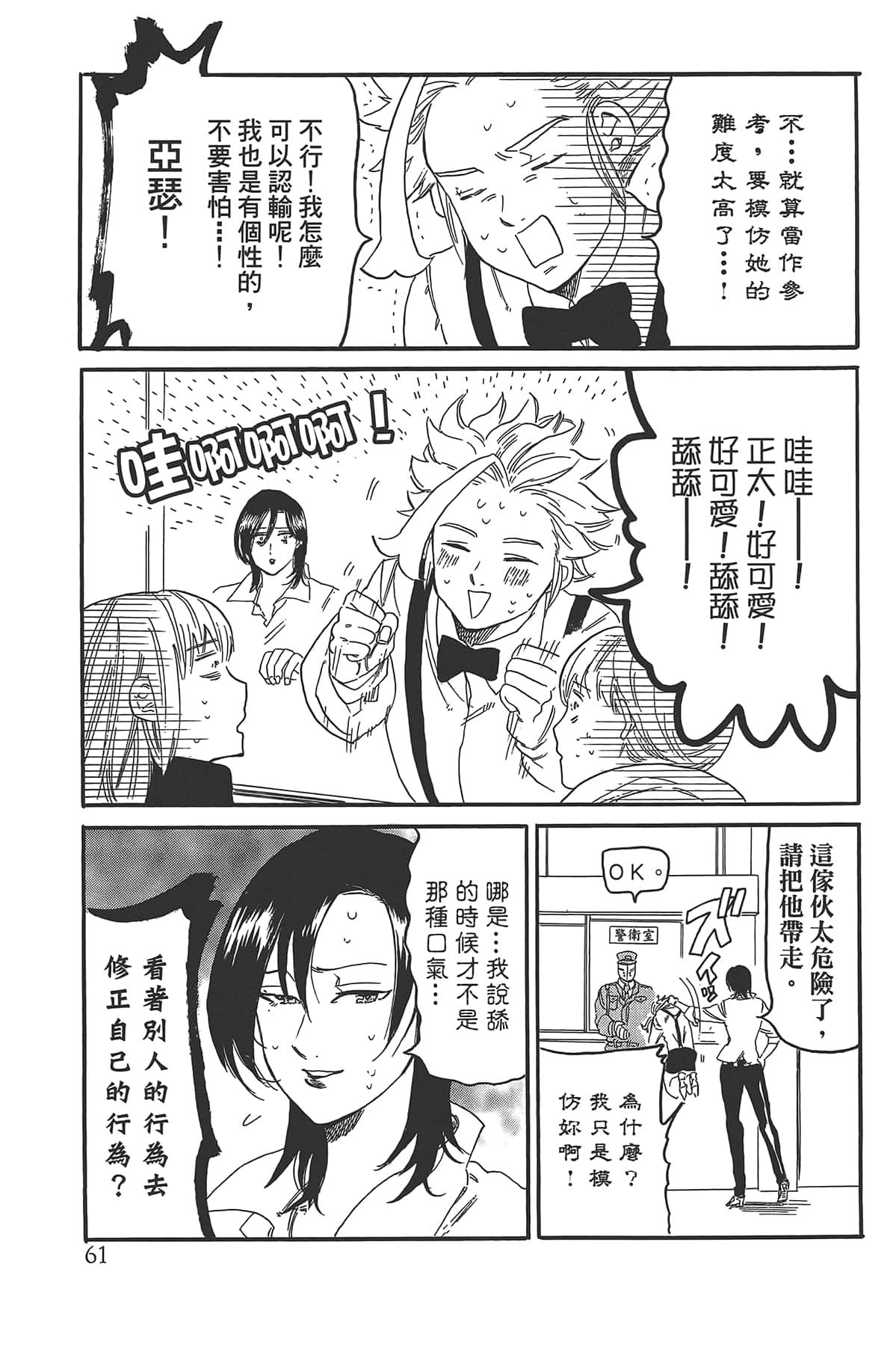 Page 65