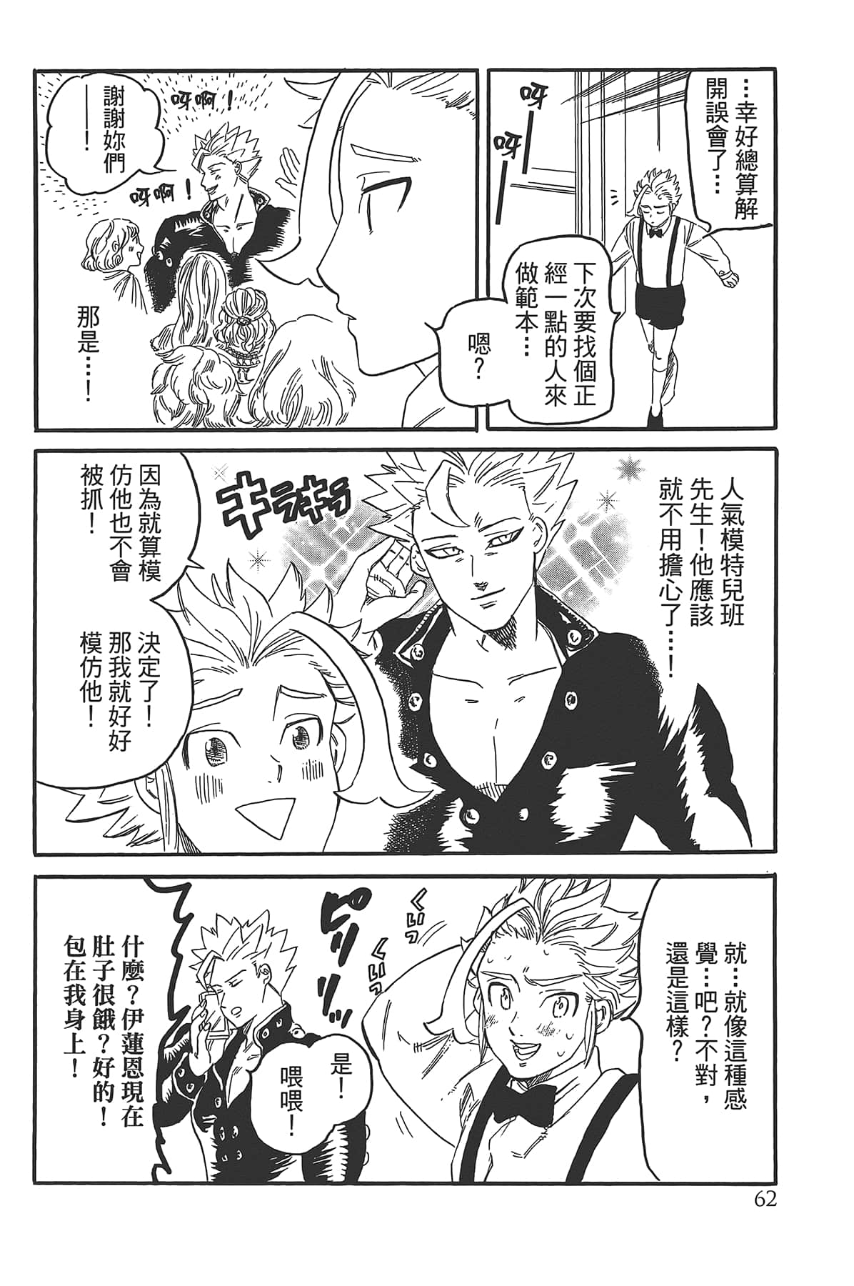 Page 66