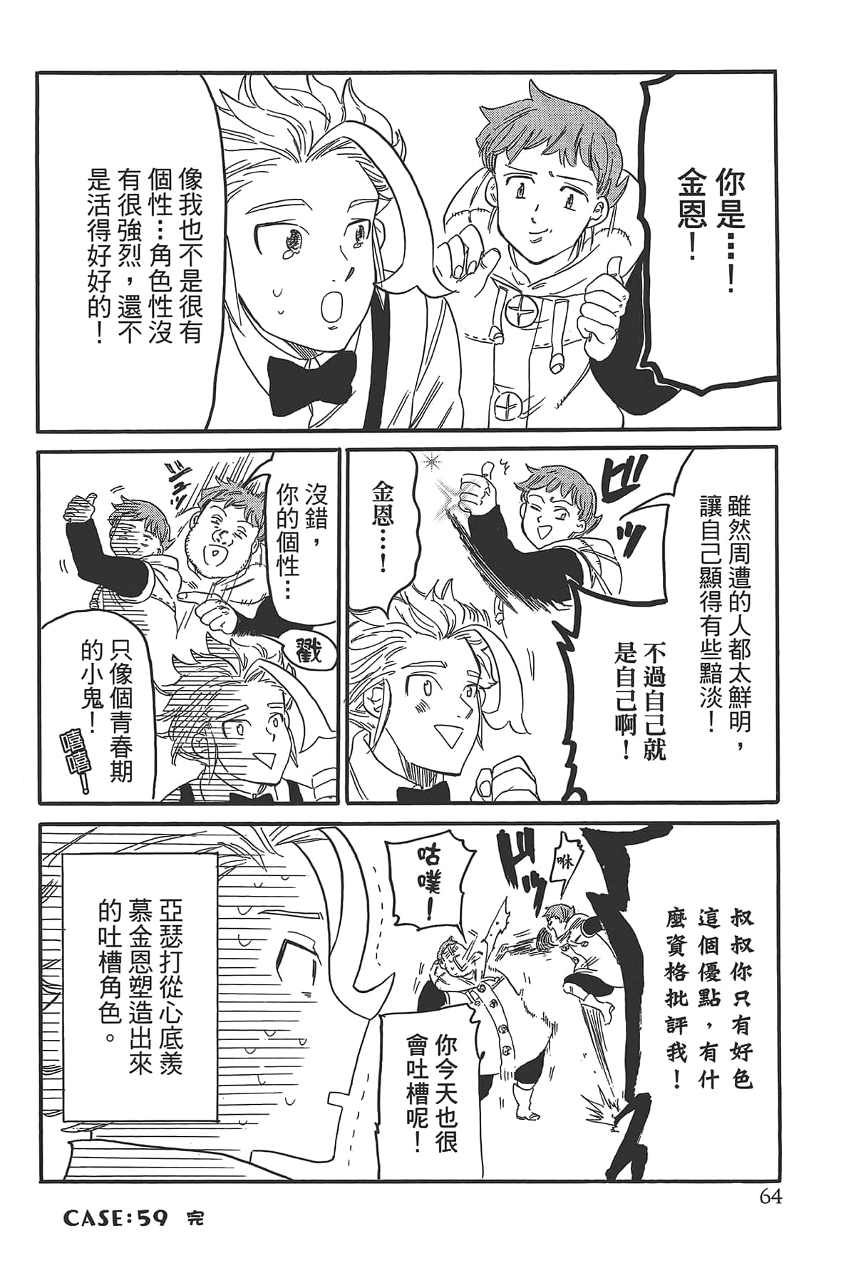 Page 68
