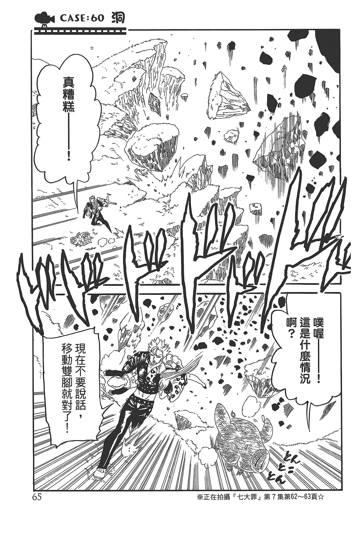 Page 69