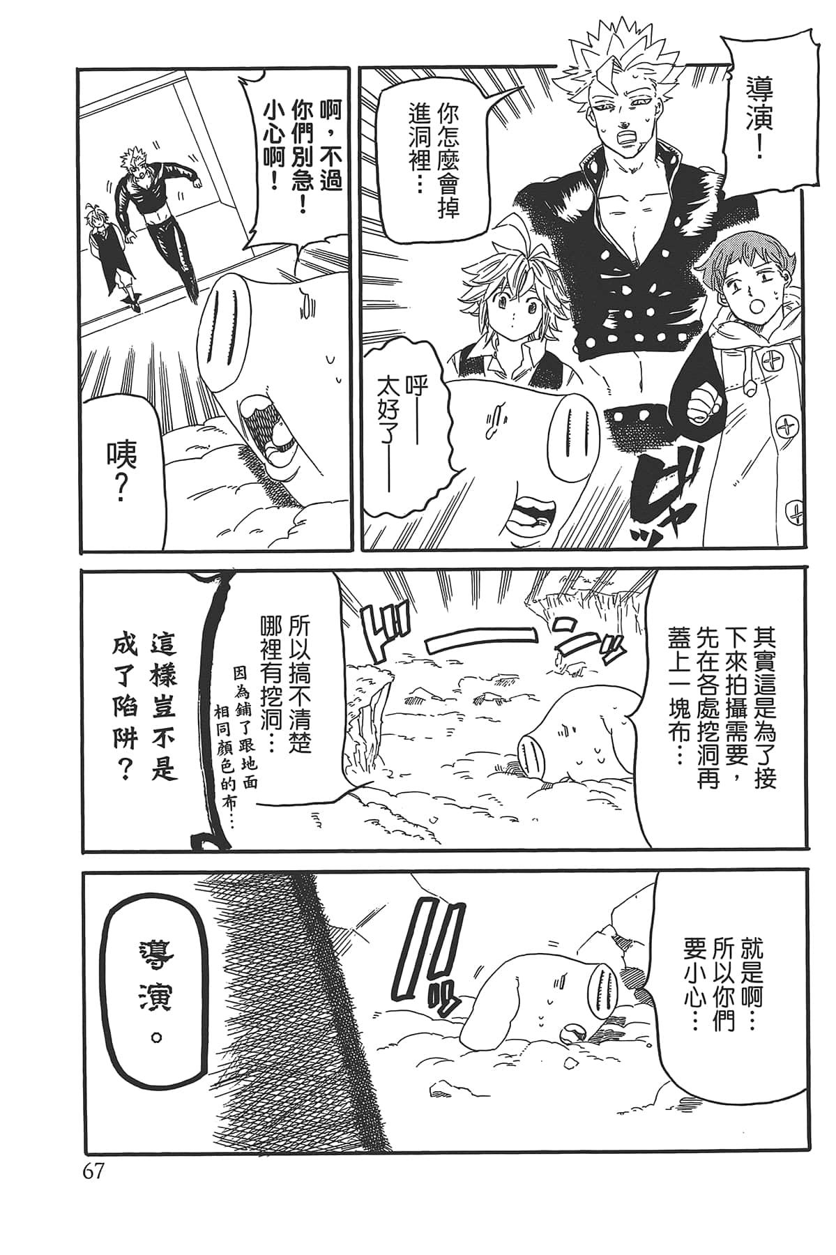 Page 71