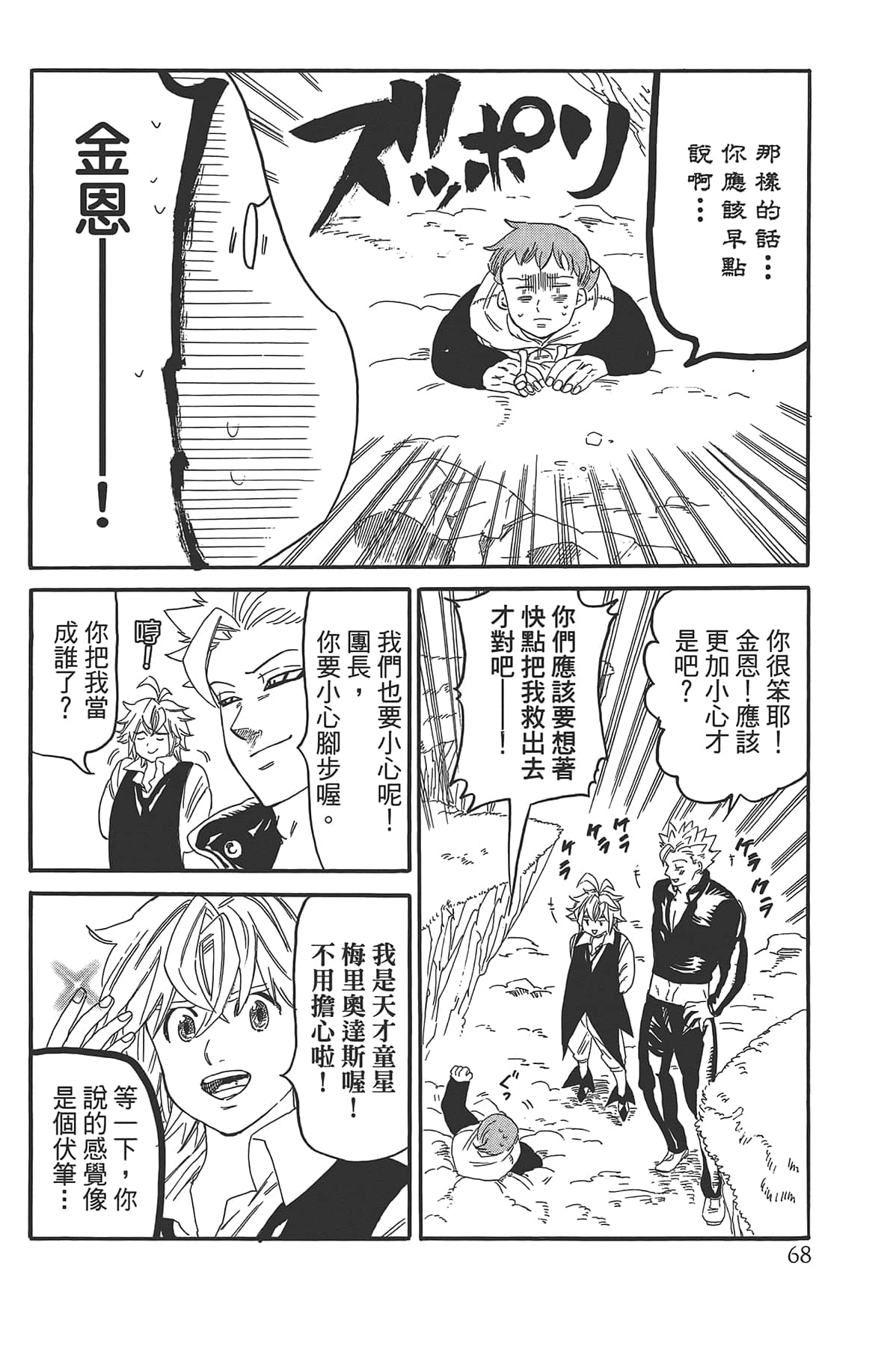 Page 72
