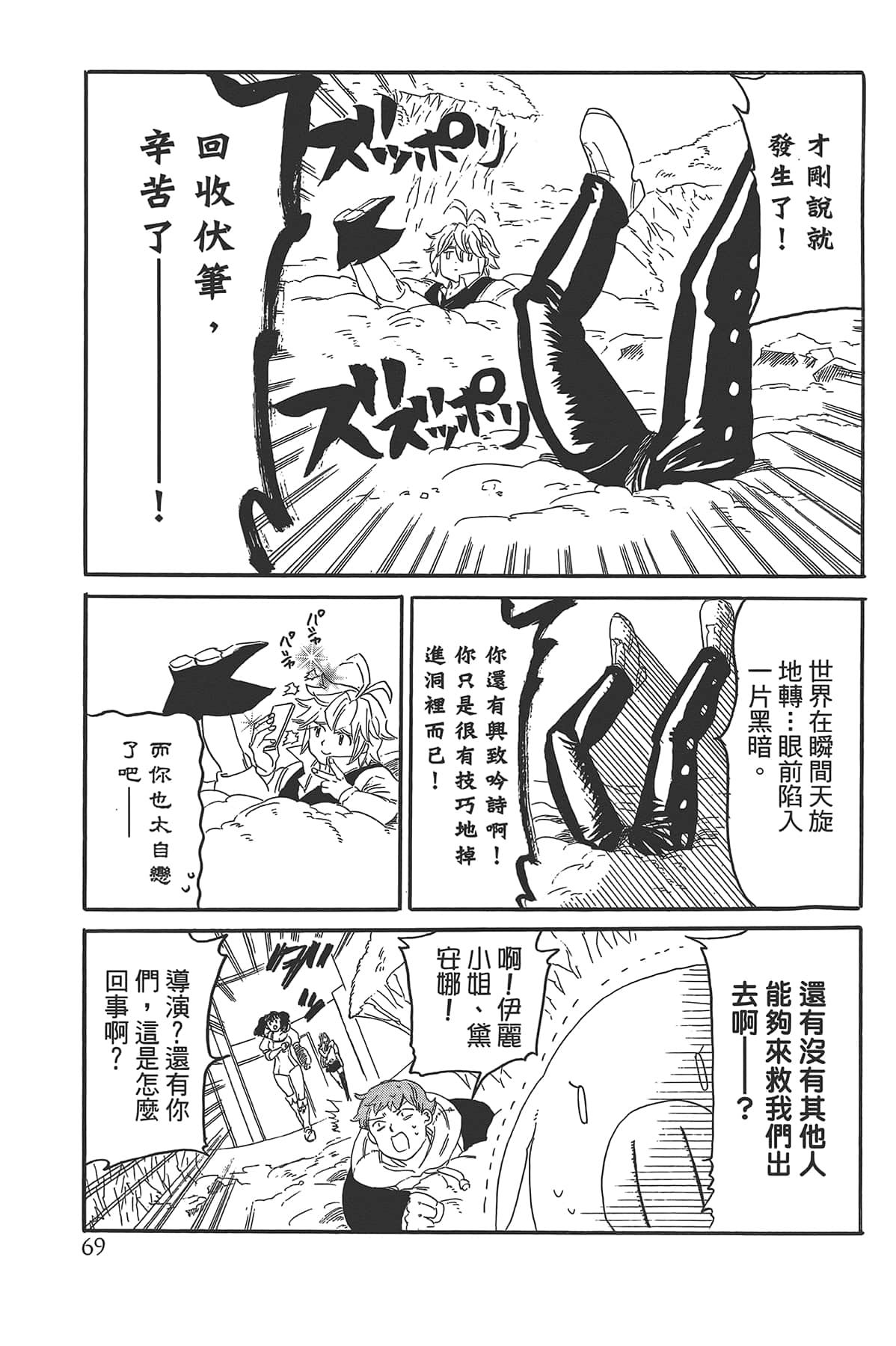 Page 73