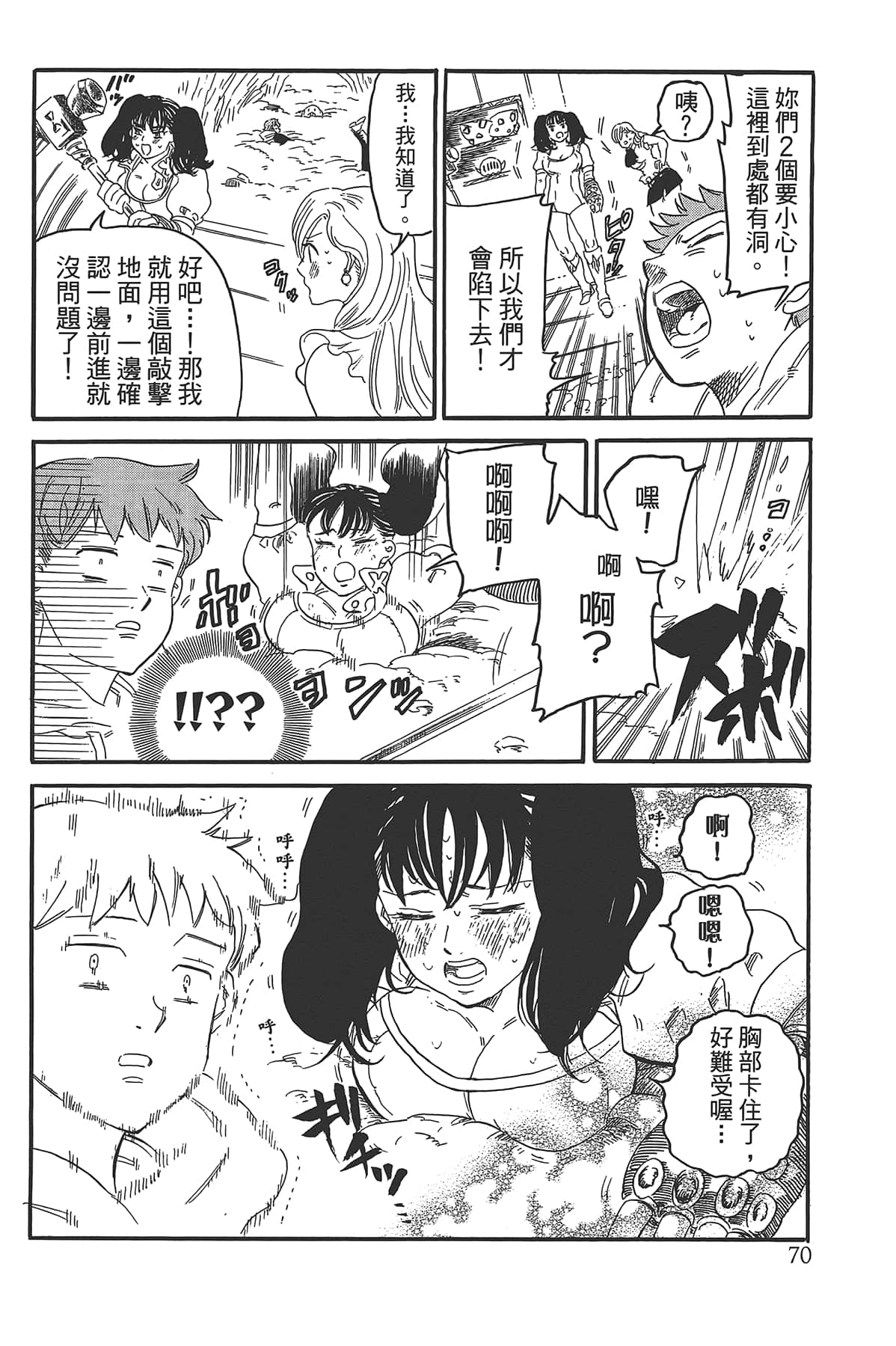 Page 74