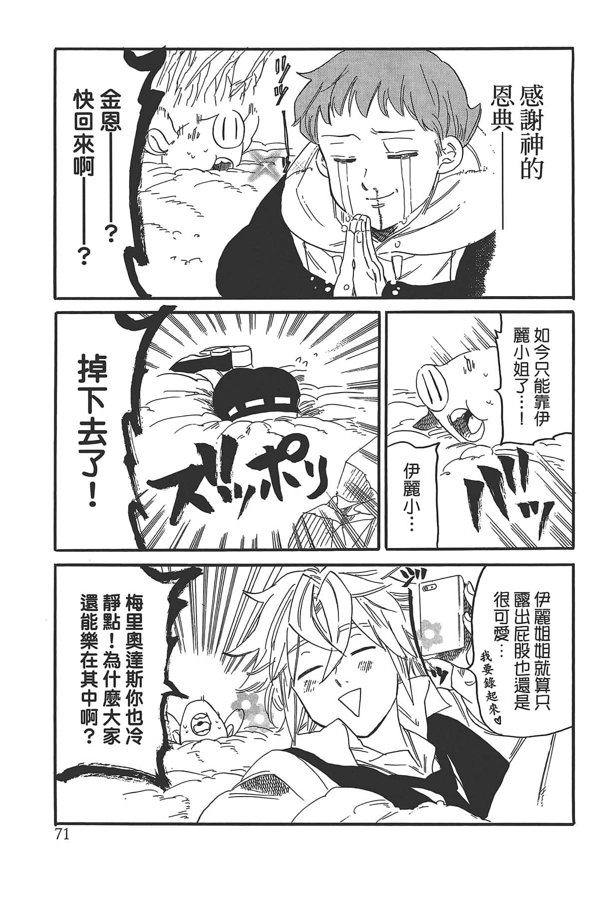 Page 75