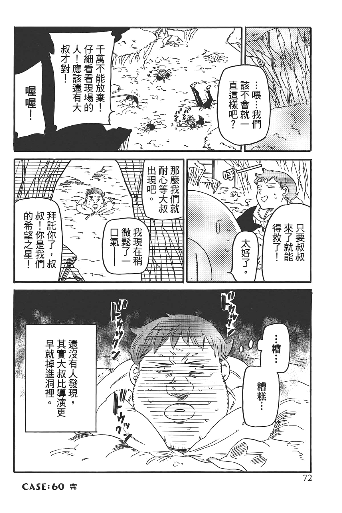 Page 76