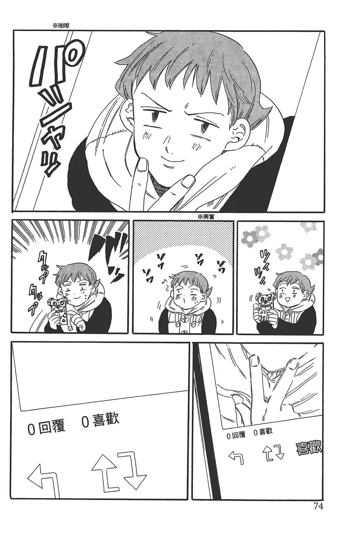 Page 78