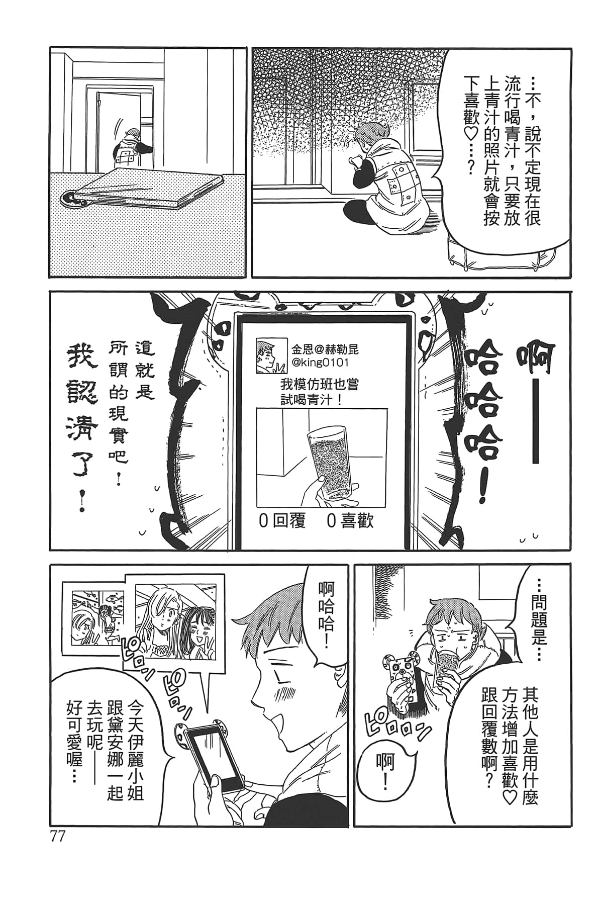 Page 81