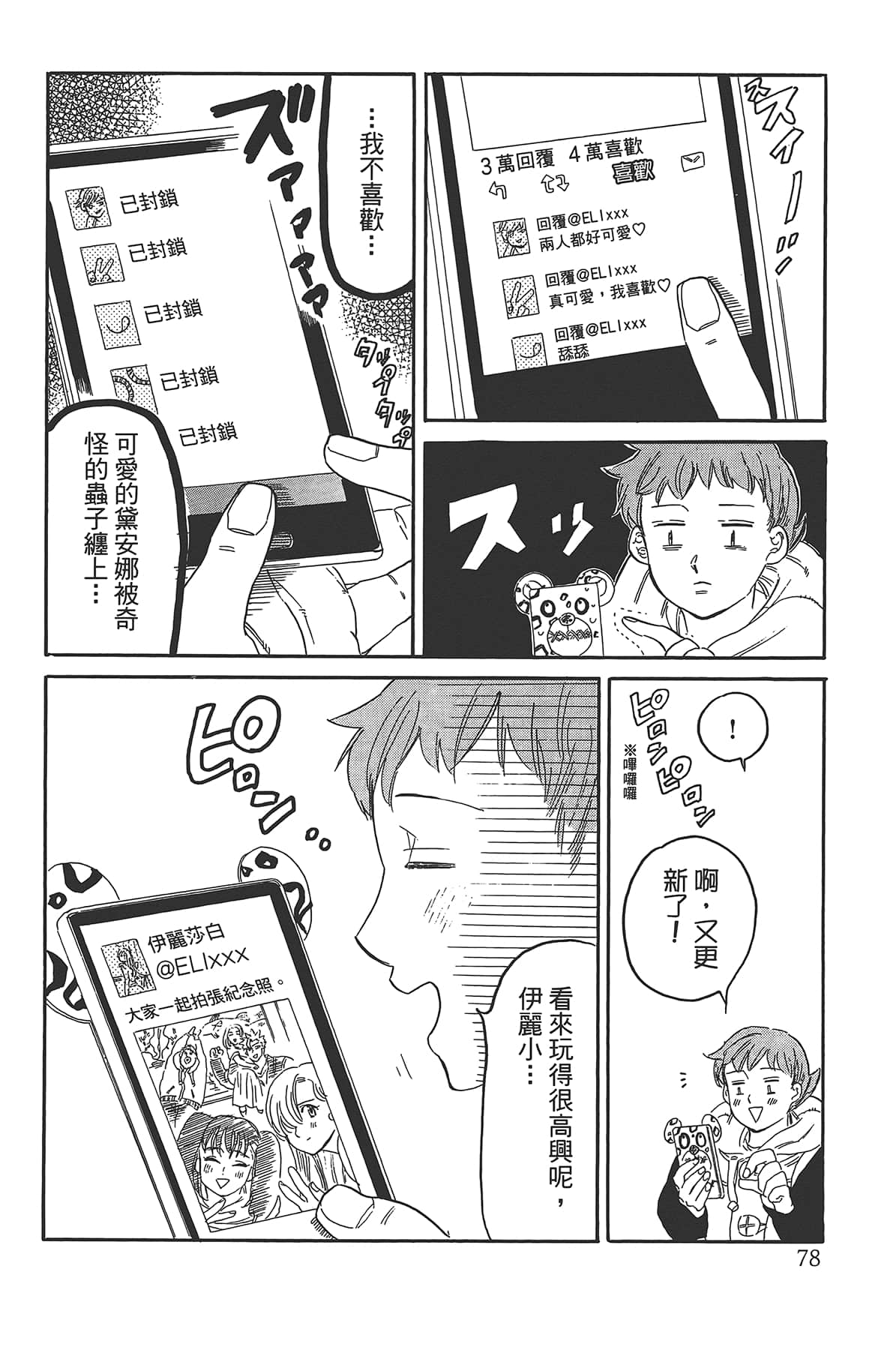 Page 82