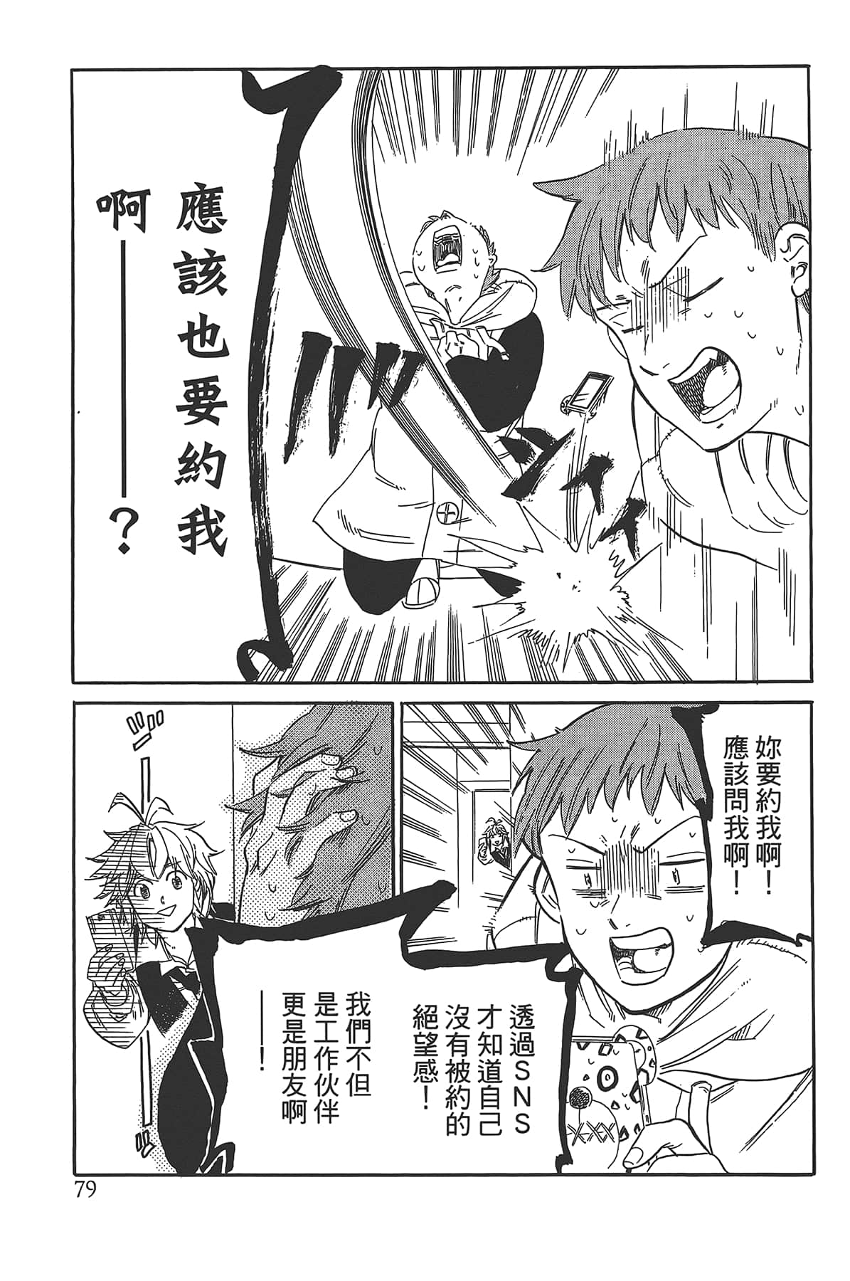 Page 83