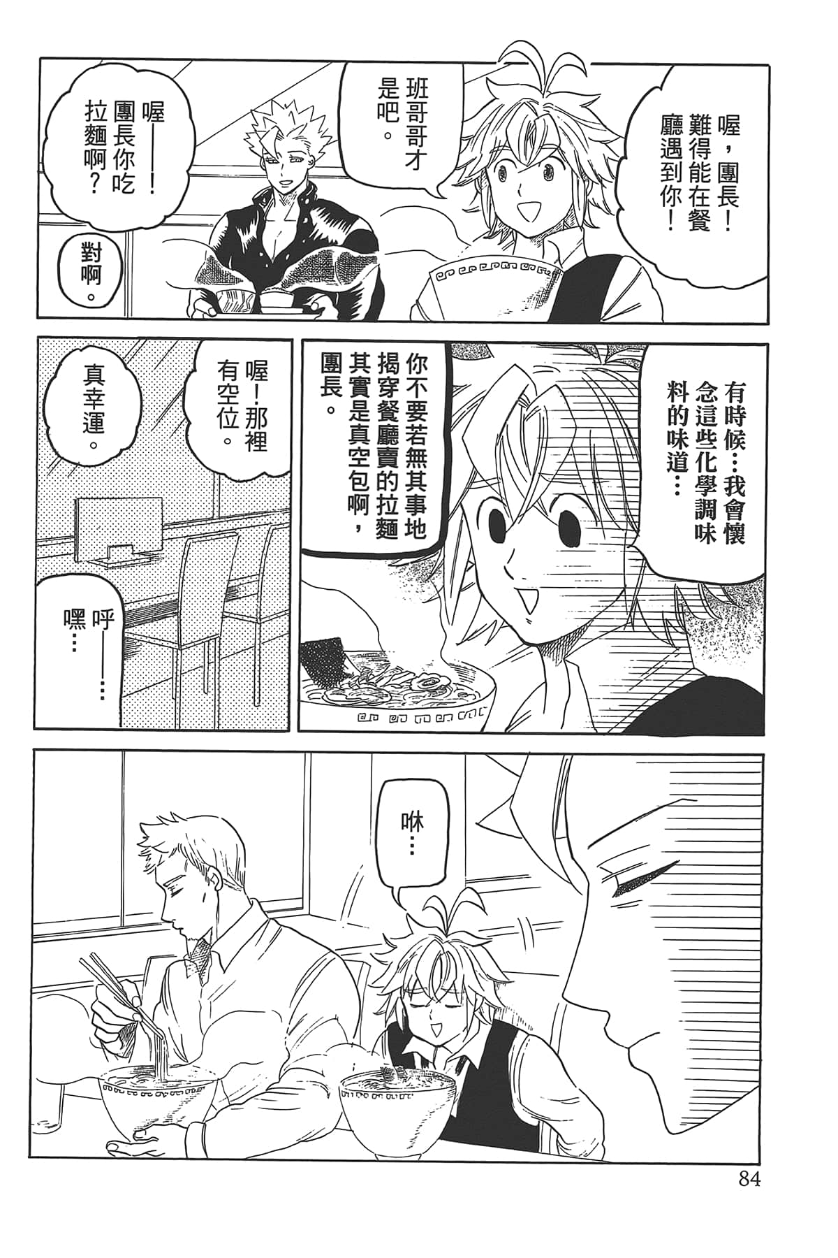 Page 88