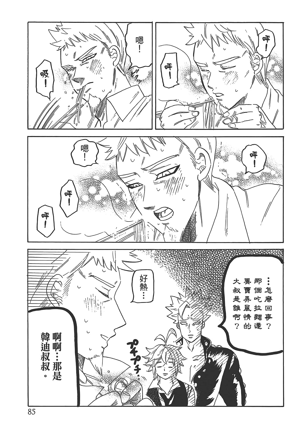 Page 89
