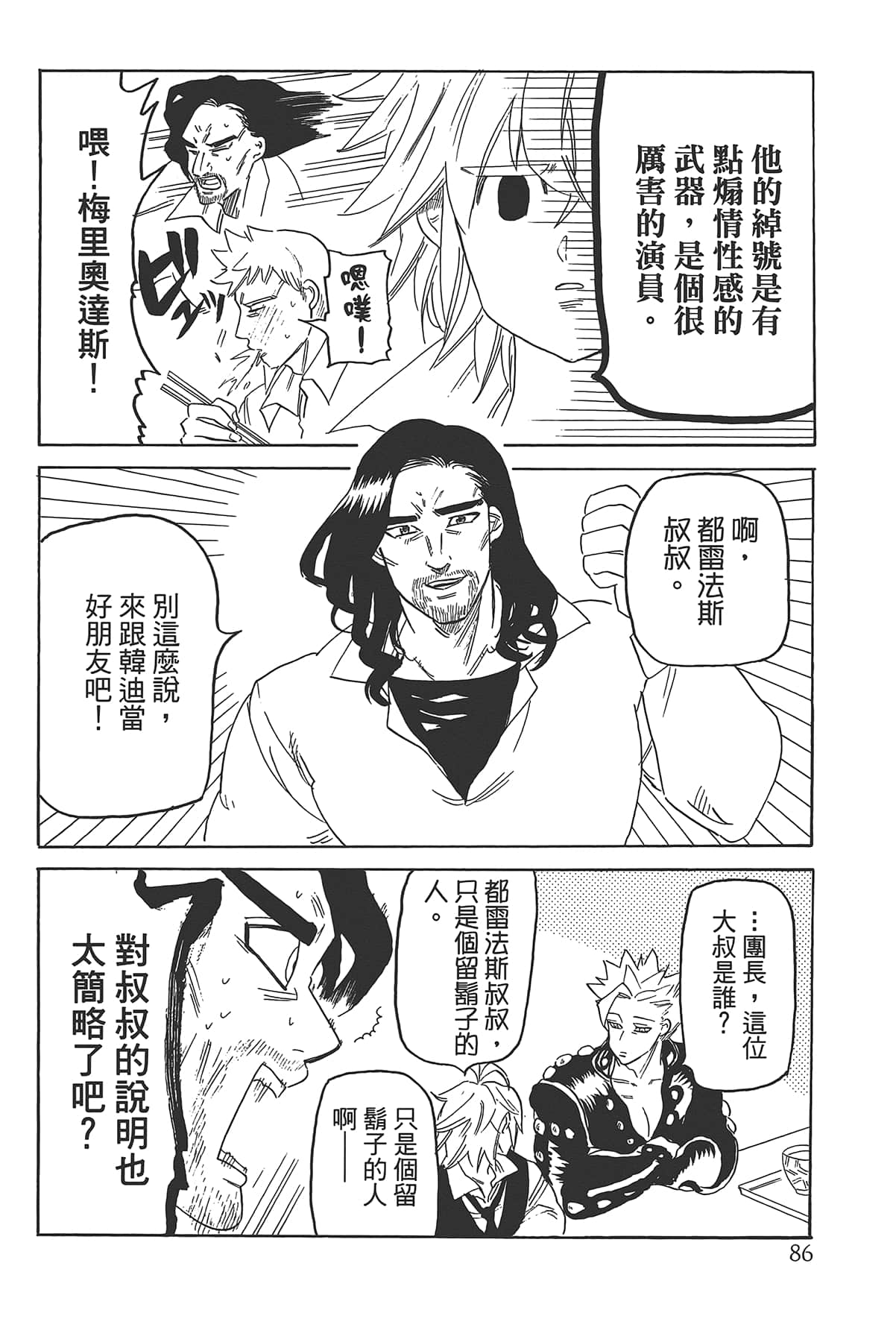 Page 90