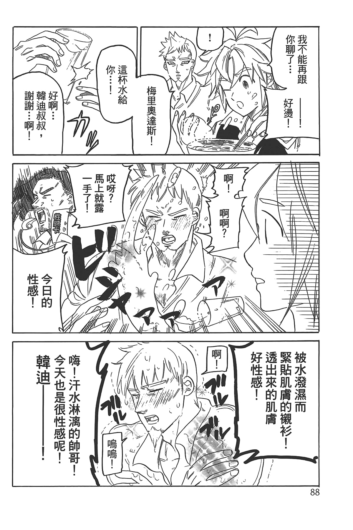 Page 92