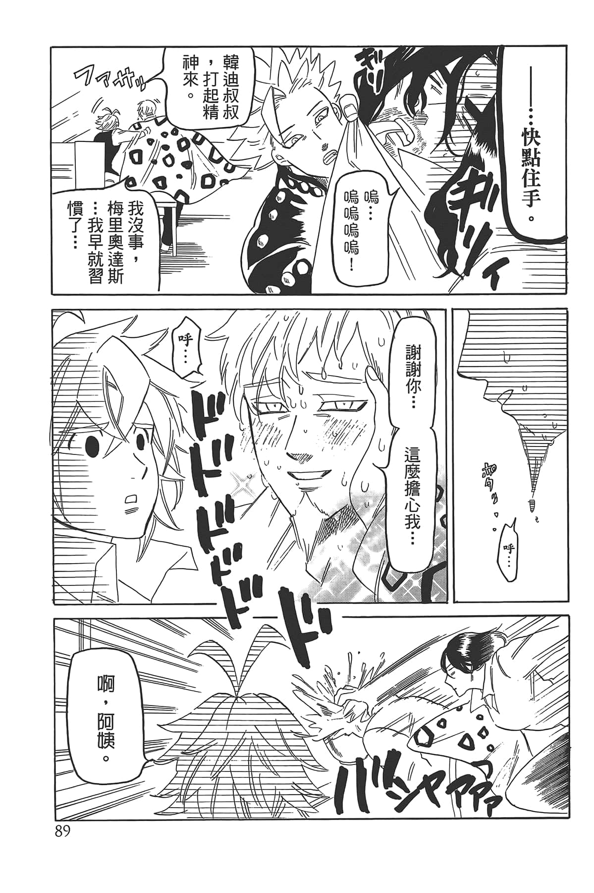 Page 93