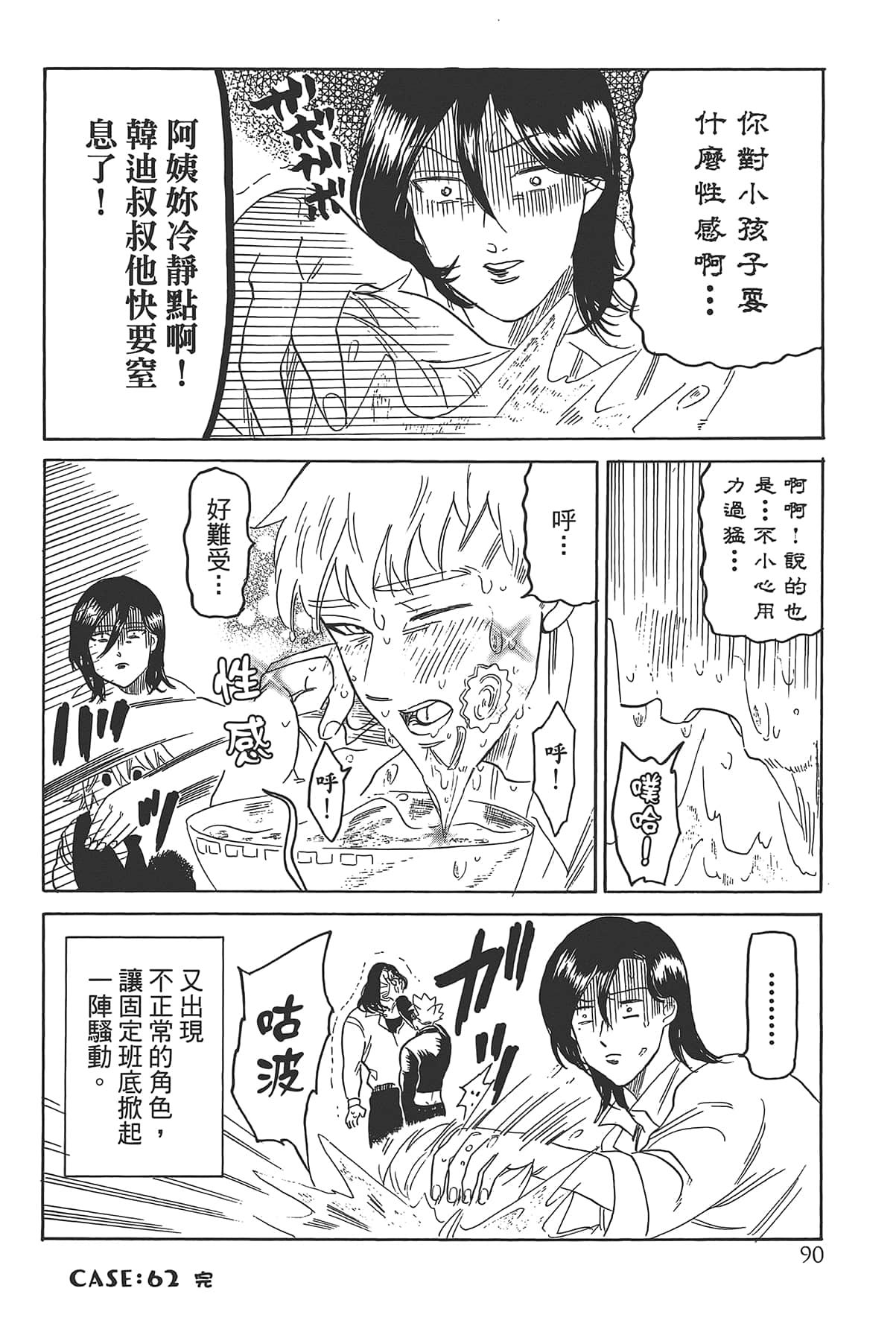 Page 94