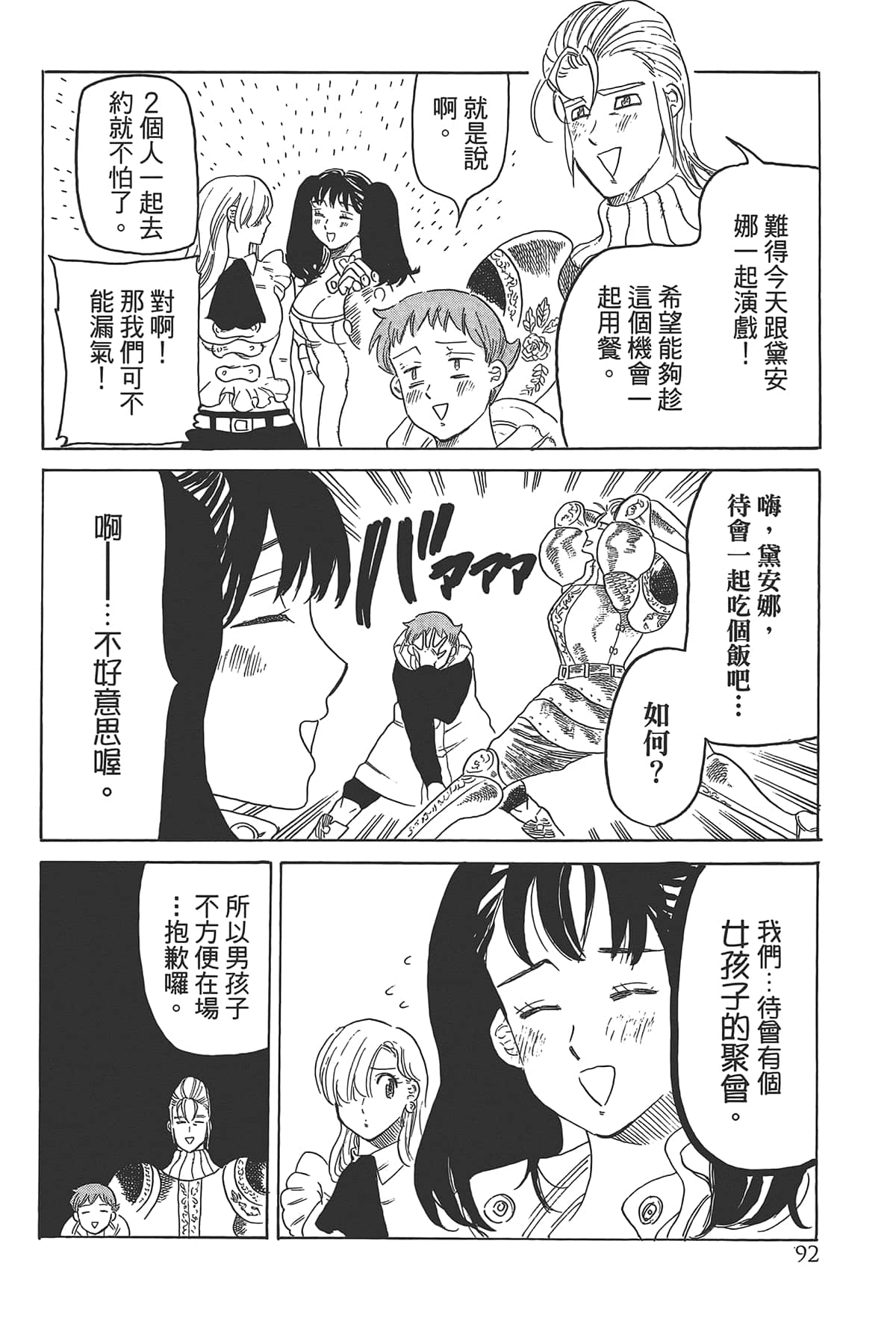 Page 96