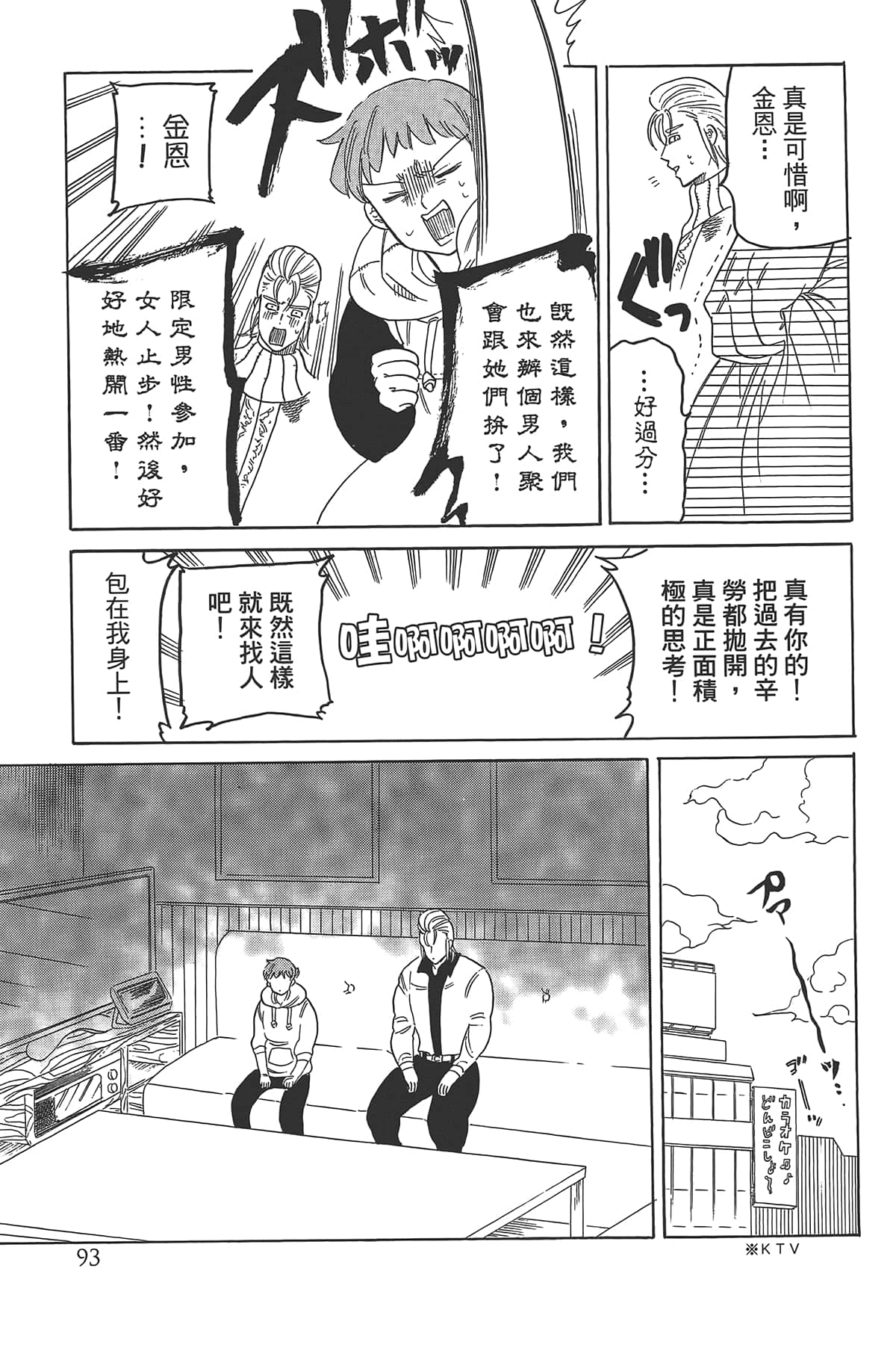 Page 97