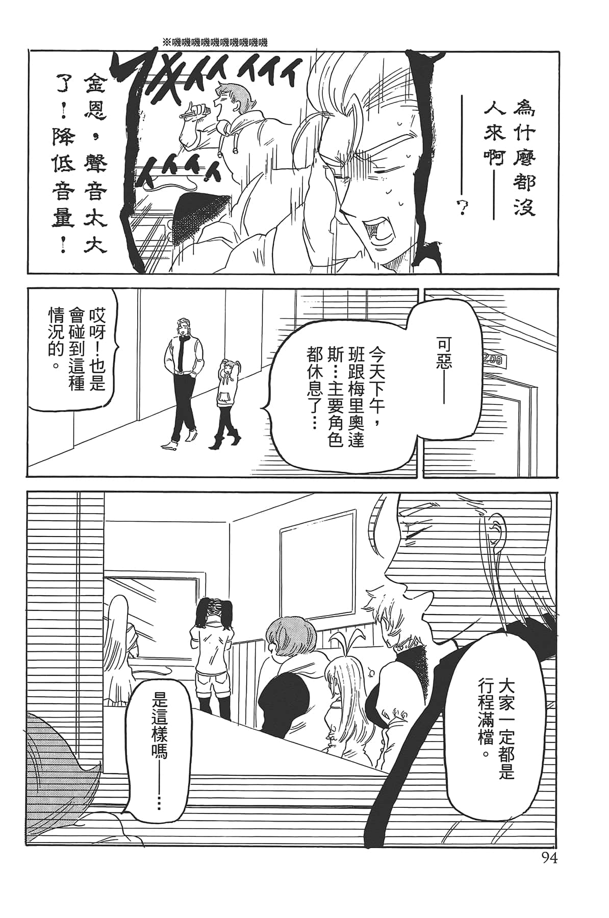 Page 98