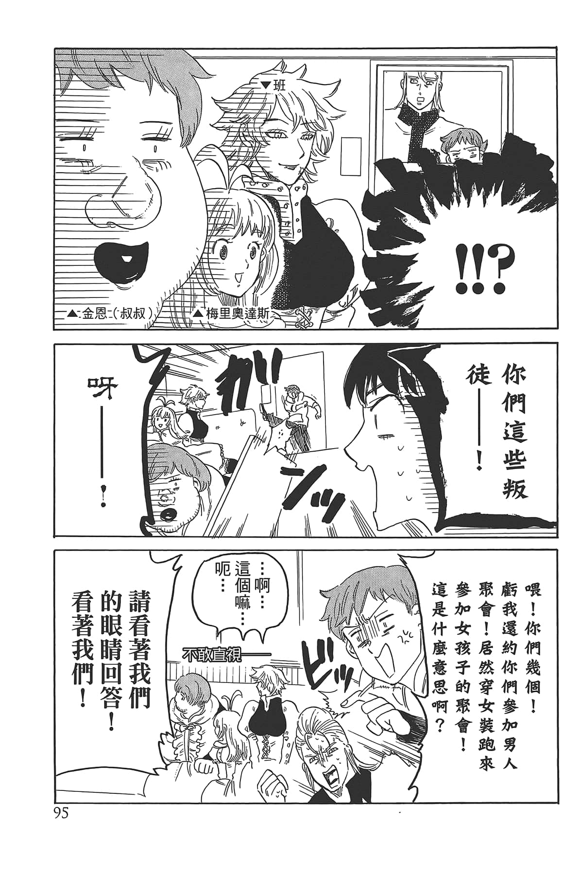 Page 99