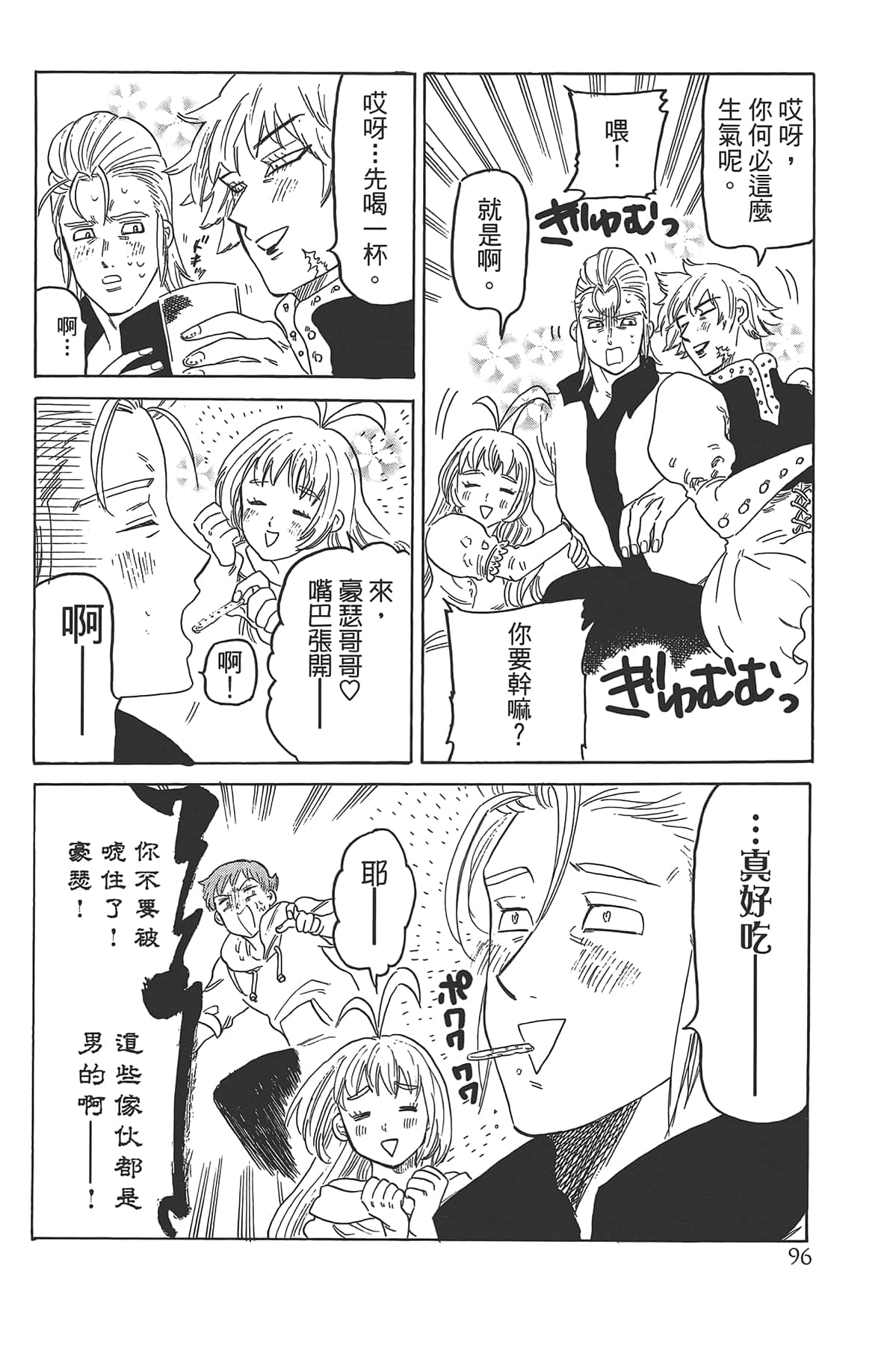 Page 100