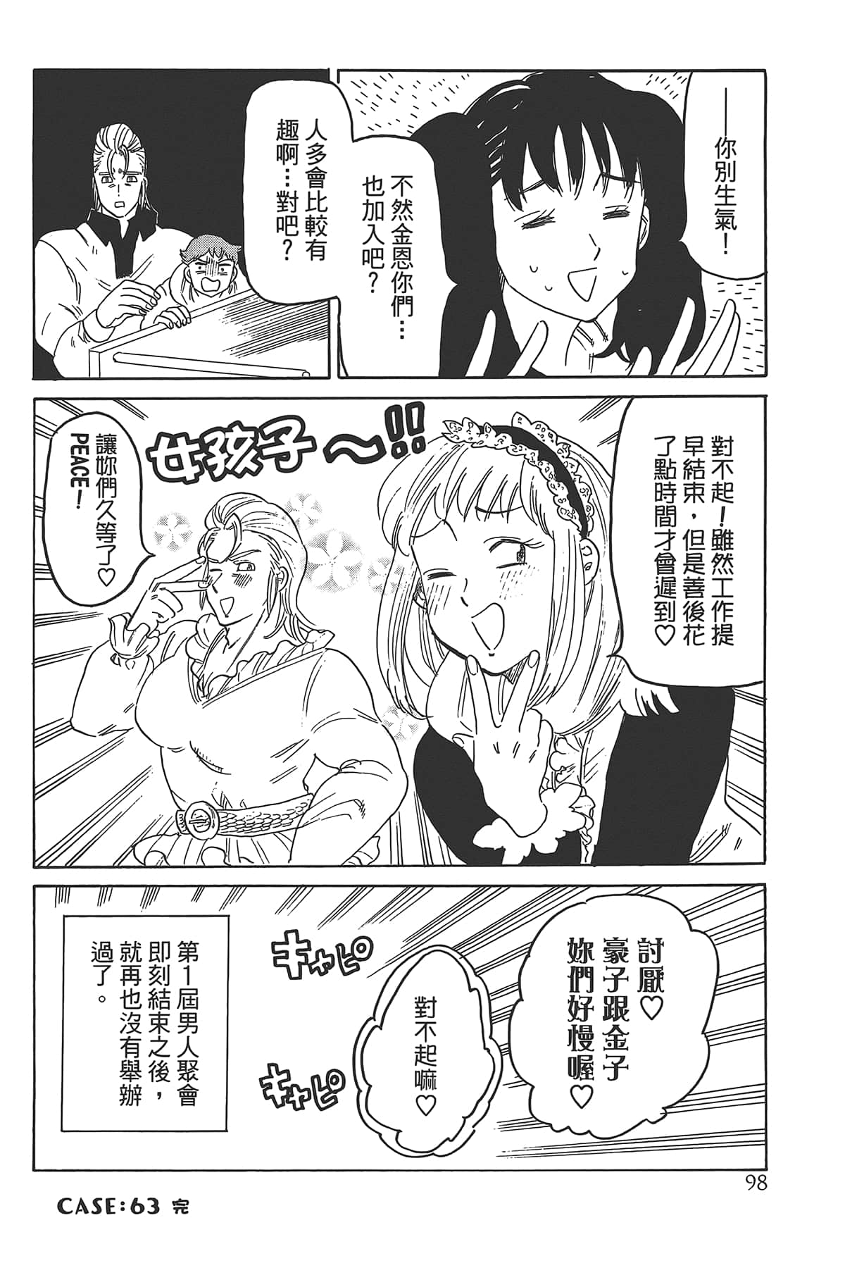 Page 102