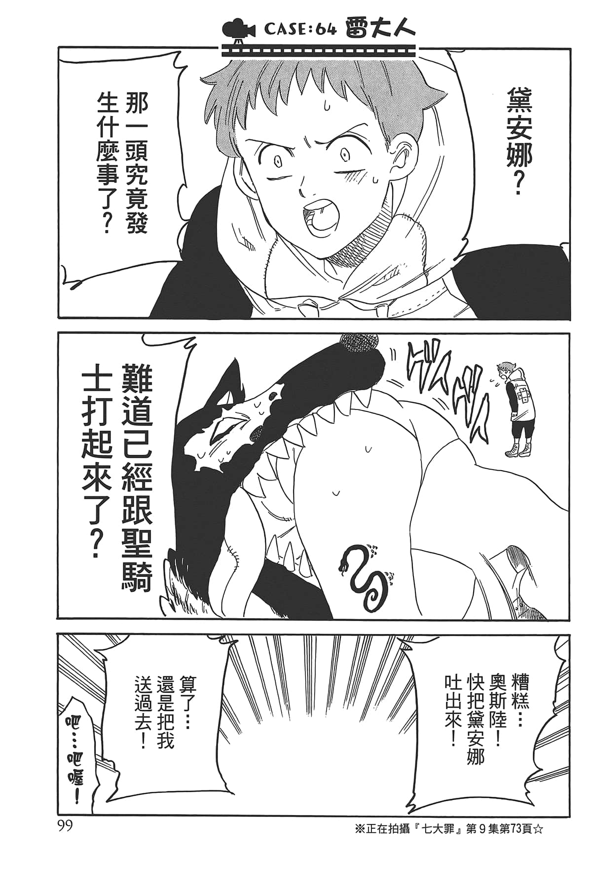Page 103
