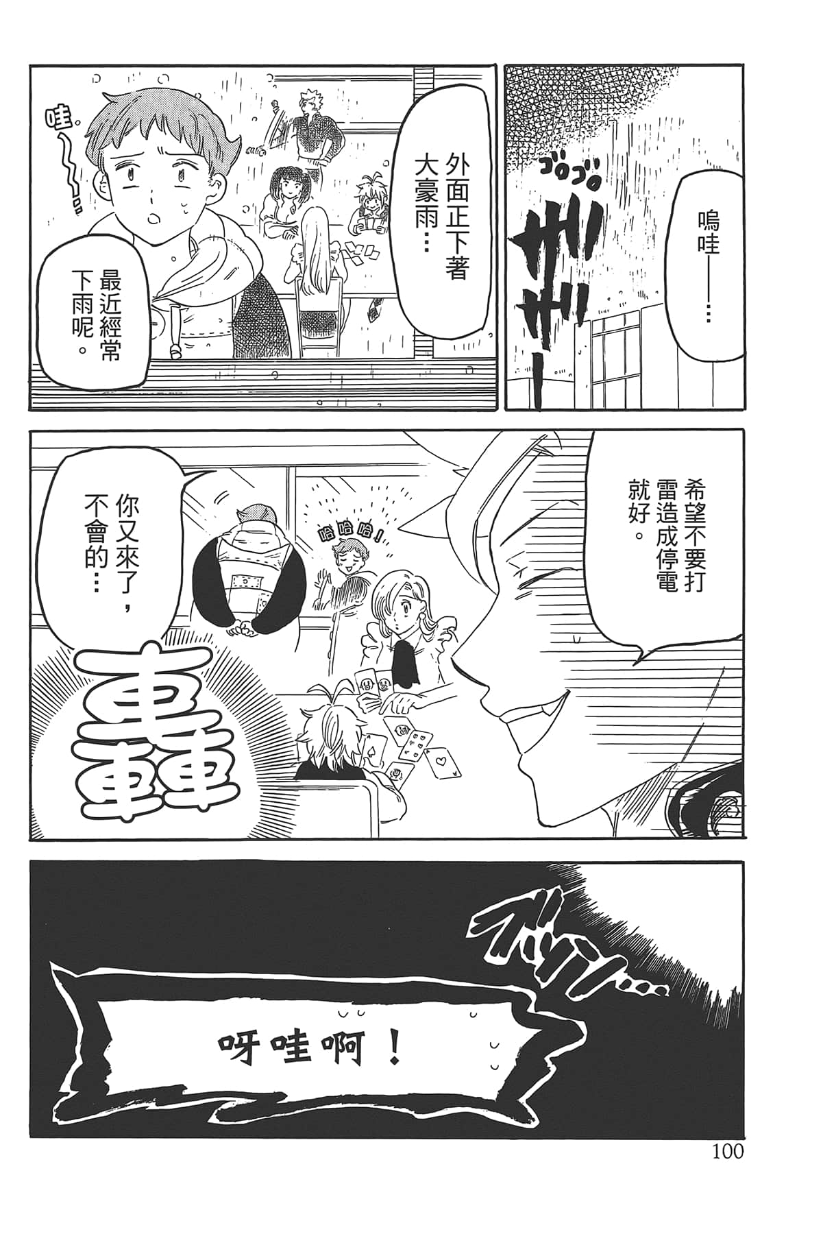 Page 104