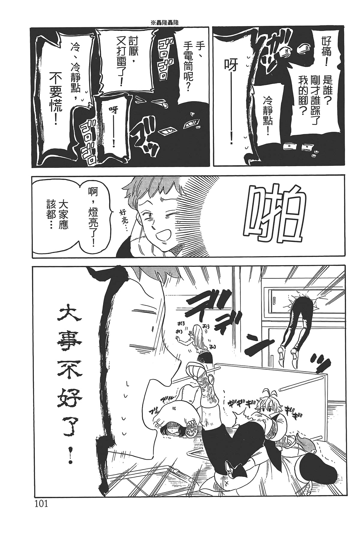 Page 105